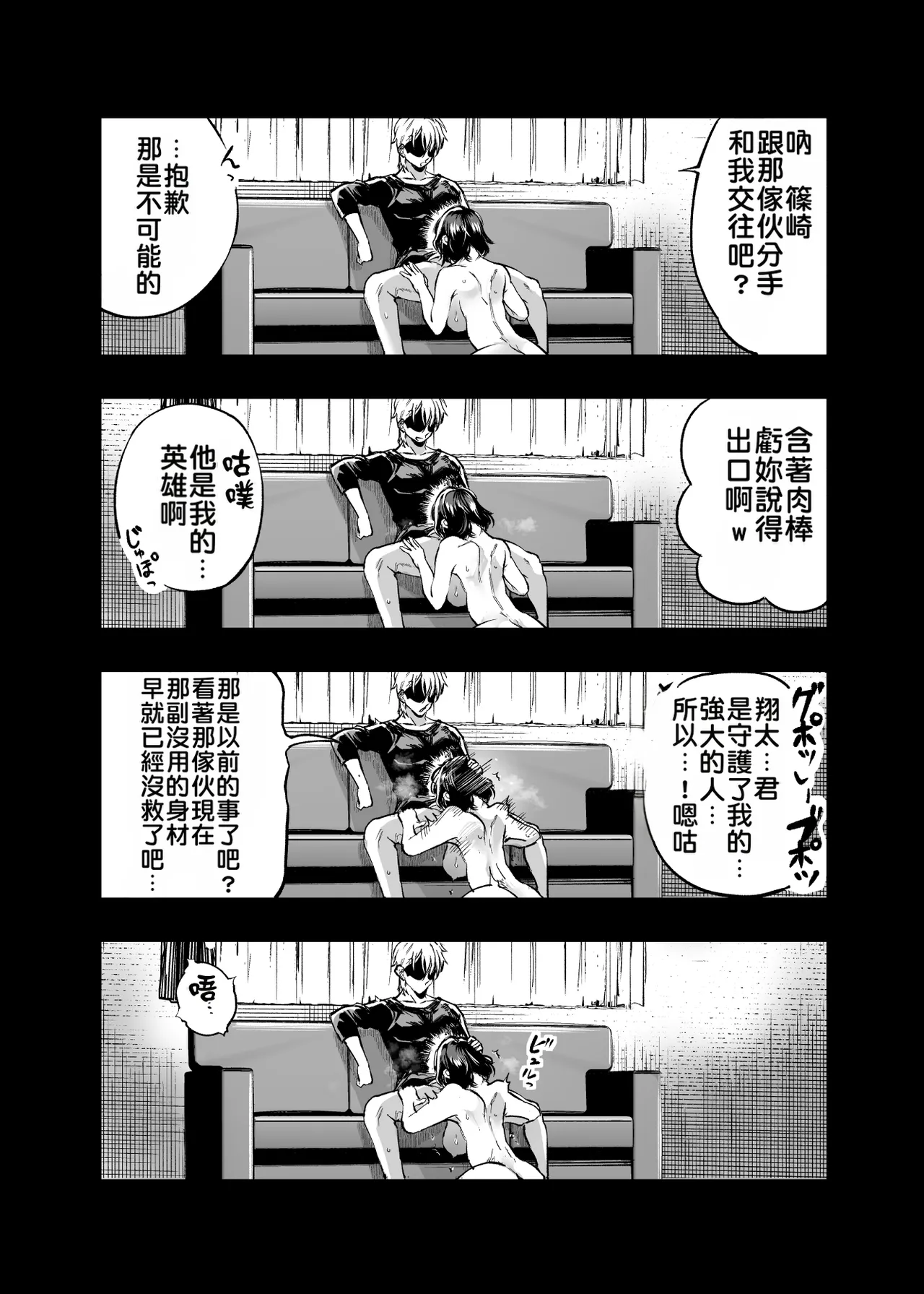 [Umemoto Seisaku Iinkai (Sakayama Shinta)] Osananajimi no Kimi | 青梅竹馬的你 [Chinese] [MTL] [Digital] Bildnummer 79