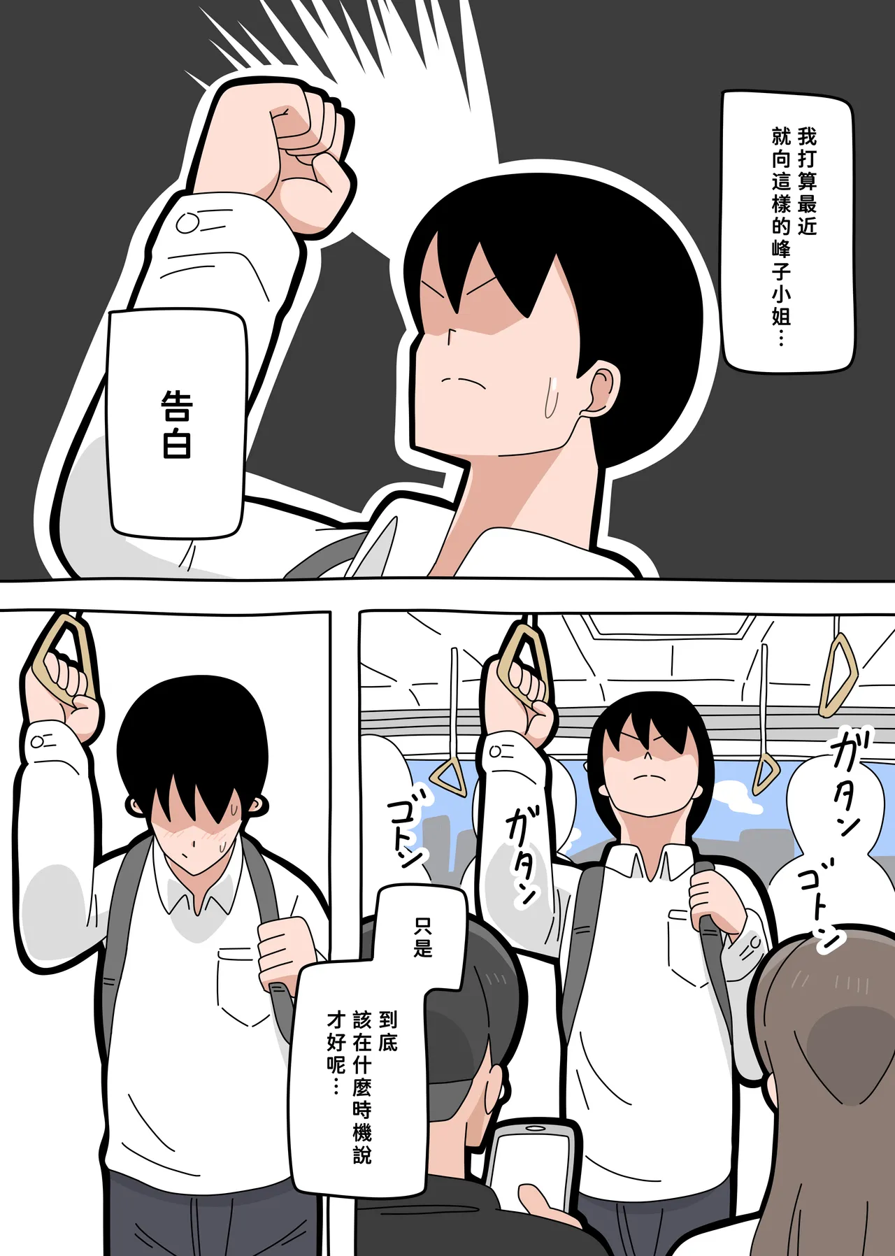 [18マスター] となりの峰子さん １[廉价汉化组] image number 4