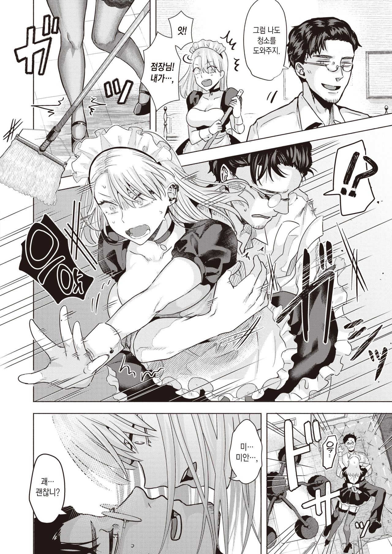 [Gar] BAD MAID | 배드 메이드 (COMIC Kairakuten BEAST 2021-05) [Korean] [팀 마에스트로] [Digital] 7eme image