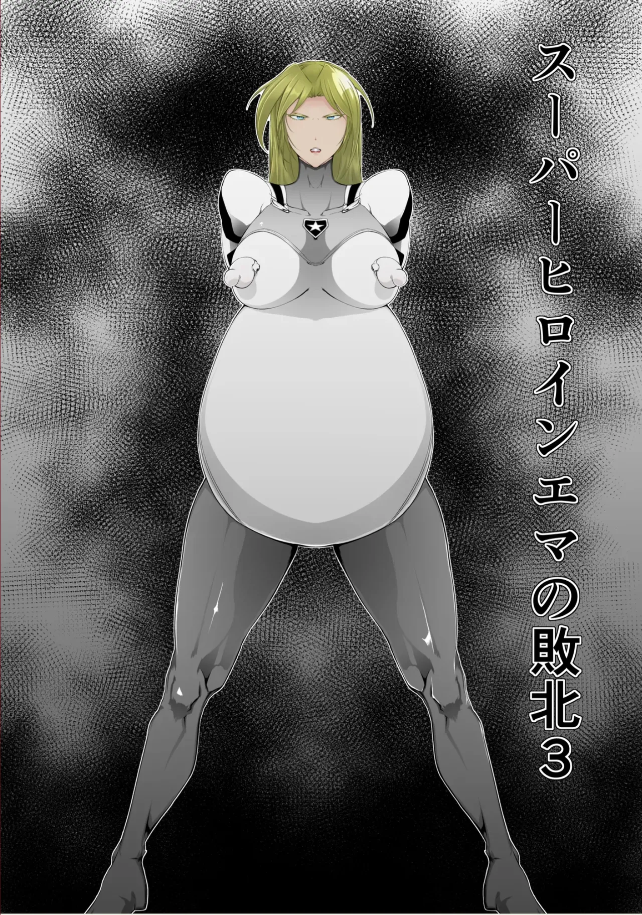 [FAT CAT] Superheroine Ema no Haiboku 3 [English] [Digital] Bildnummer 1