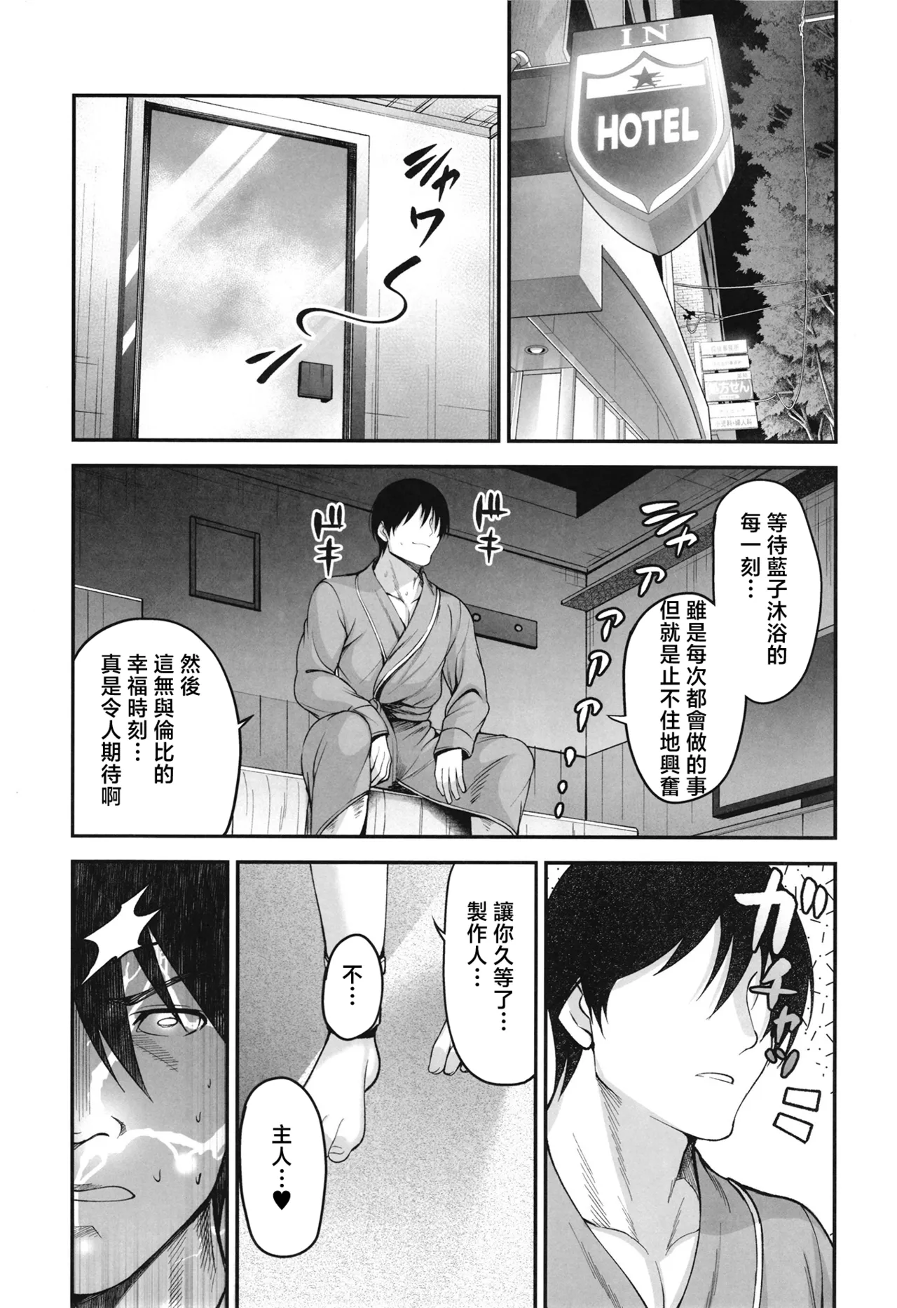 [listless time (ment)] Odoriko Aiko to Dosukebe Dancing Suru Hon (THE IDOLM@STER CINDERELLA GIRLS) [Chinese] [Digital] 6eme image