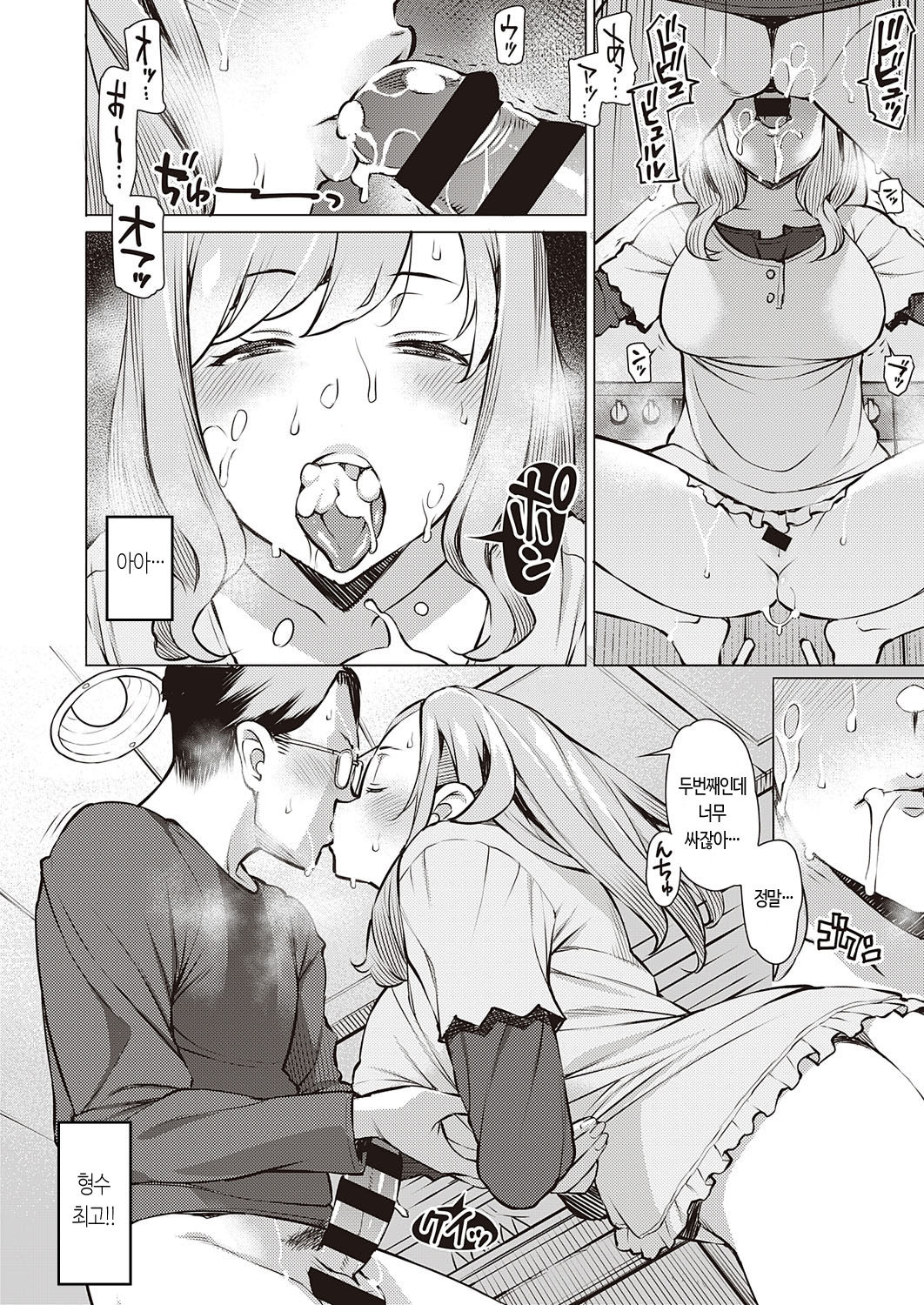 [Ryuuta] Sinshoku - erosione | 침색 (COMIC ExE 23) [Korean] [Digital] Bildnummer 12