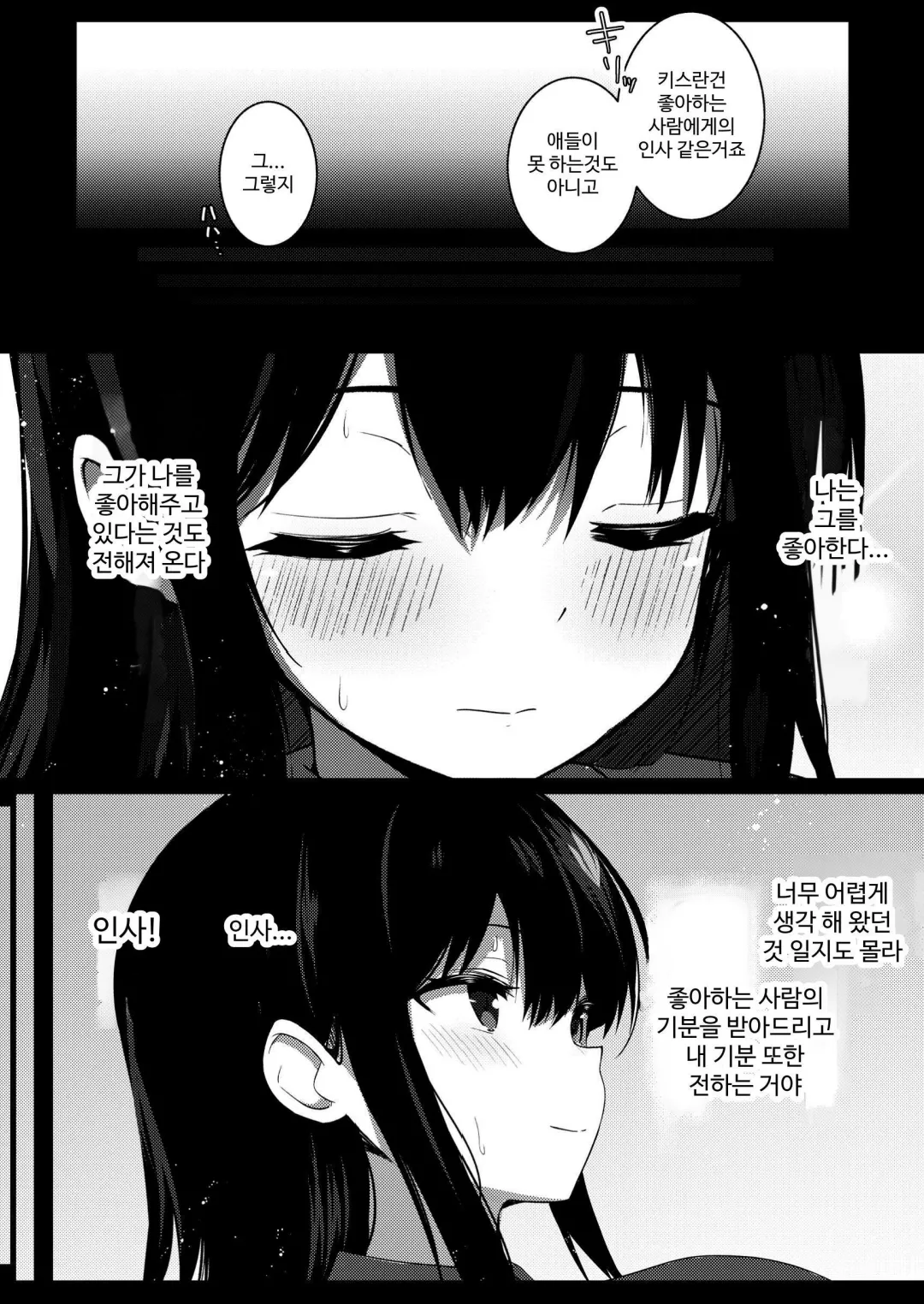 [Urahara Doll (Viali)] Kanojo no Imouto no Yuuwaku ni wa Katenai 2 [Korean] Bildnummer 24