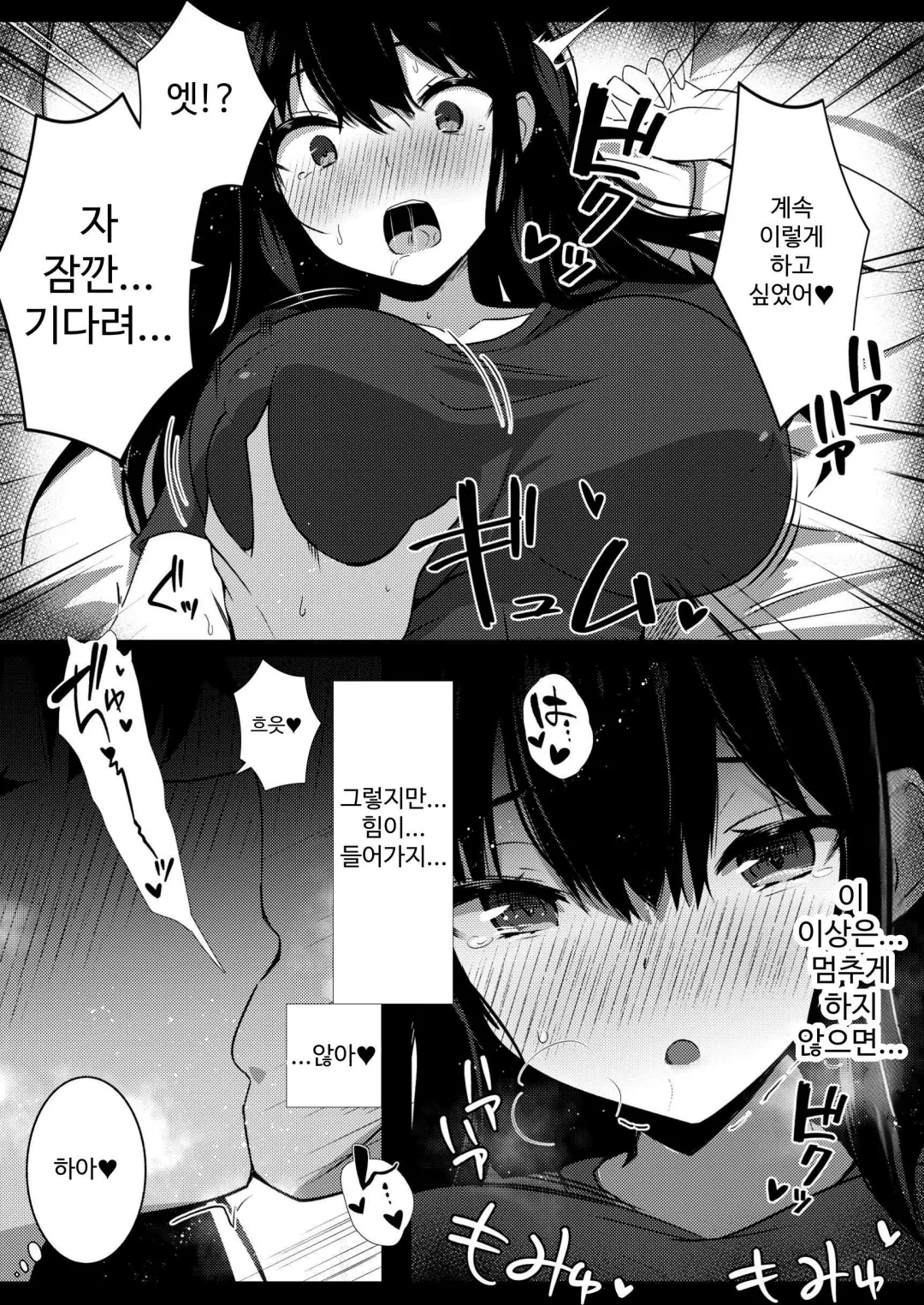 [Urahara Doll (Viali)] Kanojo no Imouto no Yuuwaku ni wa Katenai 2 [Korean] Bildnummer 27