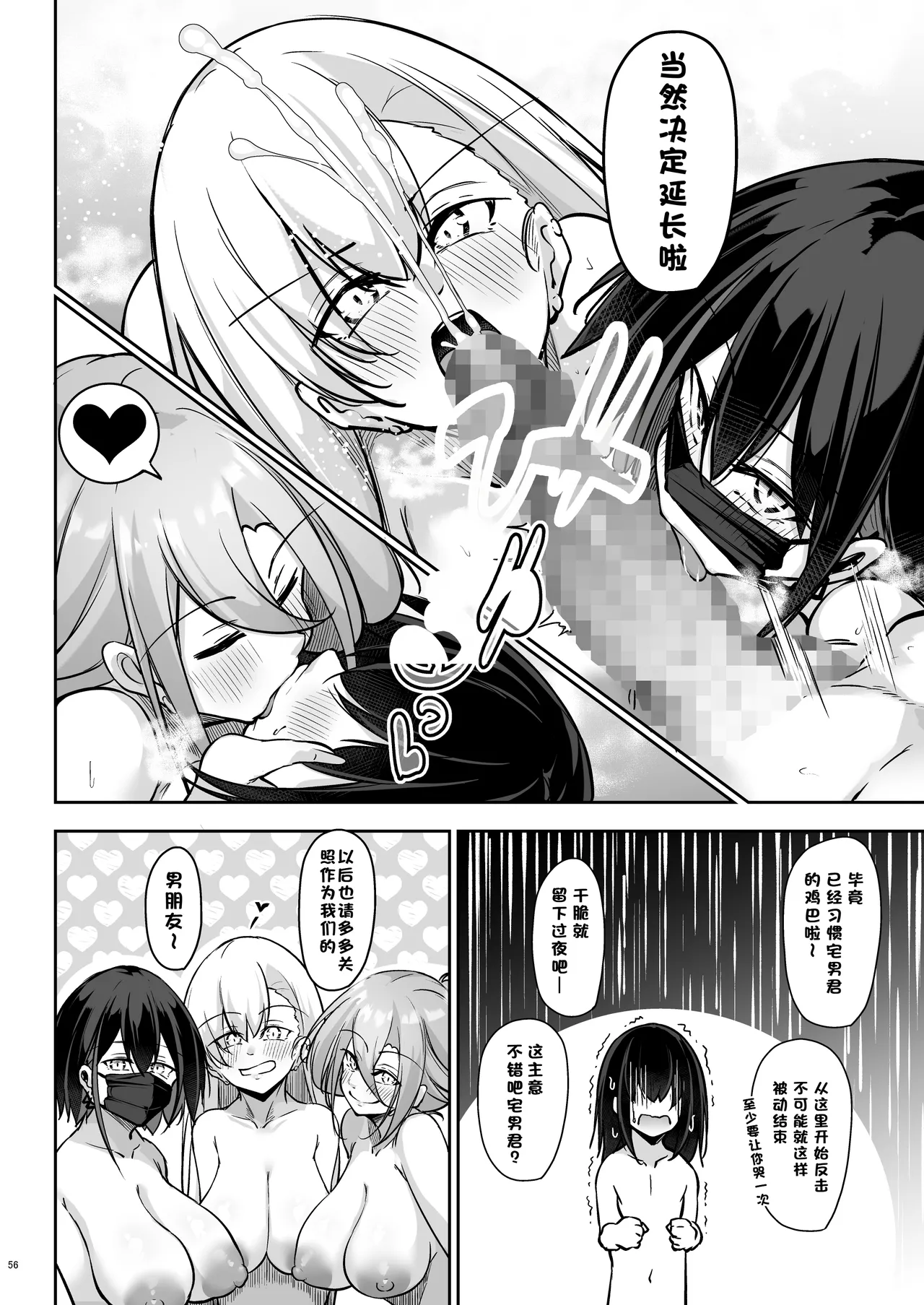 [Gakuen Ketsumeichou (Oriue Wato)] Doukyuusei Gal 3 Nin-gumi to… [Chinese] [XY个人翻译] [Digital] изображение № 55