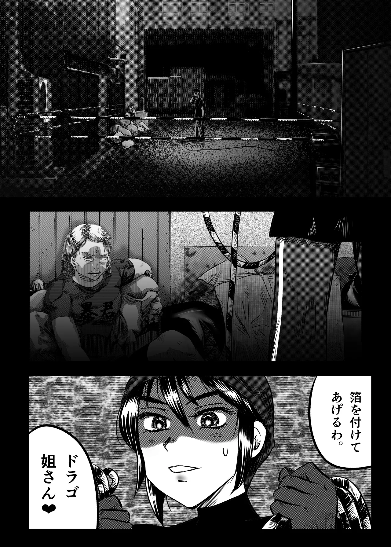 A TALE OF BONDAGE FIGHTER PRINCESS SPHINX act5 vsWrestling numero di immagine  2