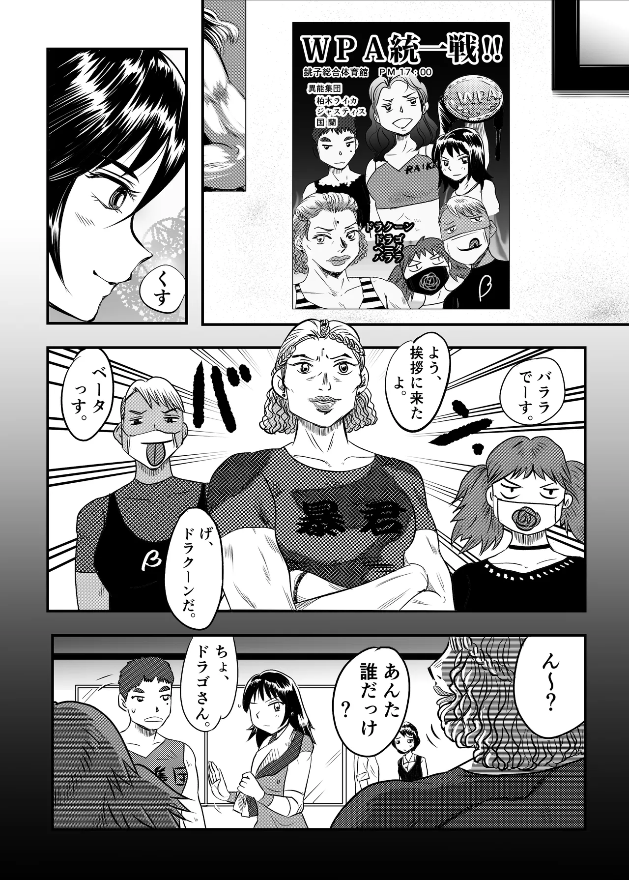 A TALE OF BONDAGE FIGHTER PRINCESS SPHINX act5 vsWrestling numero di immagine  5