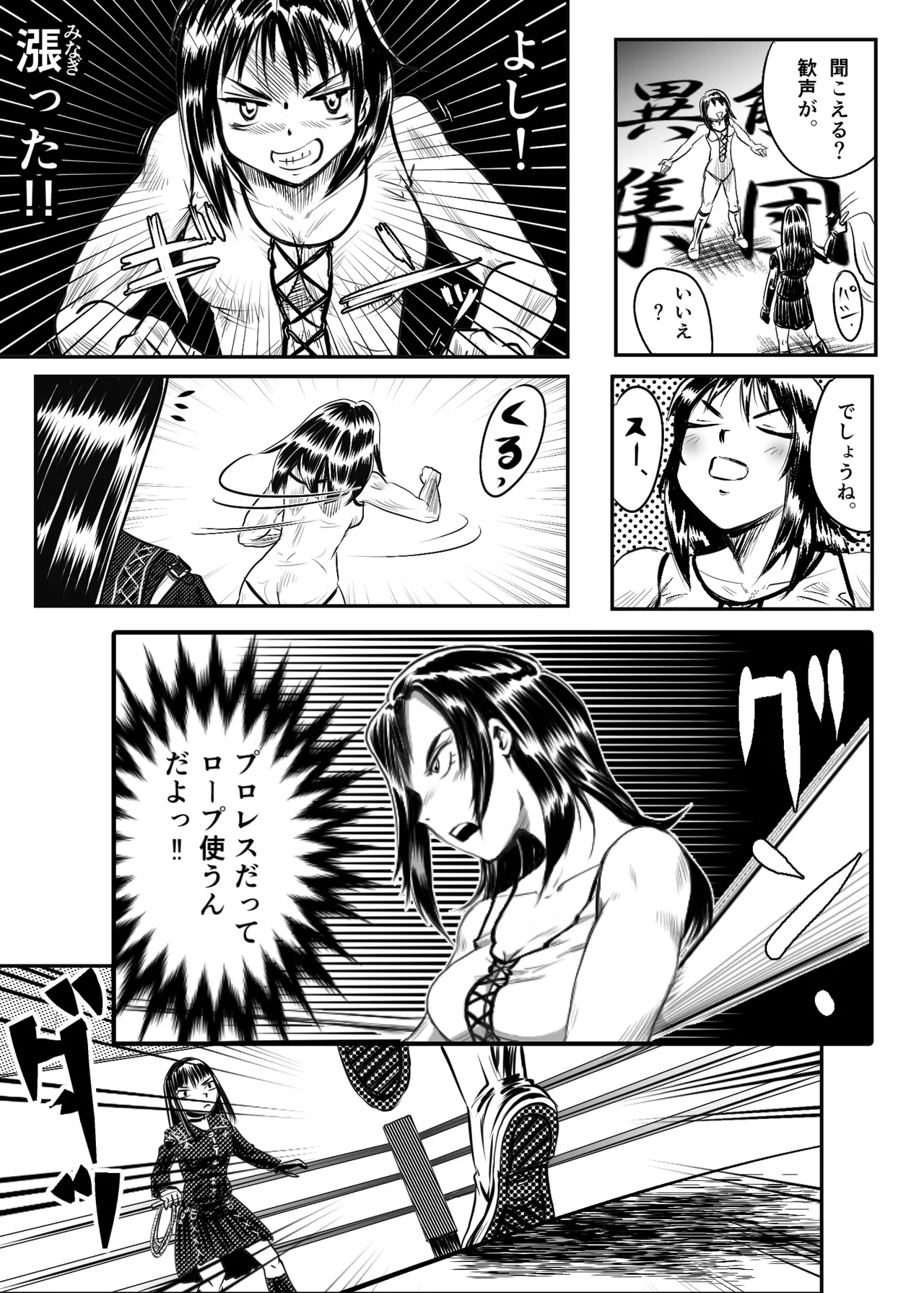 A TALE OF BONDAGE FIGHTER PRINCESS SPHINX act5 vsWrestling numero di immagine  18