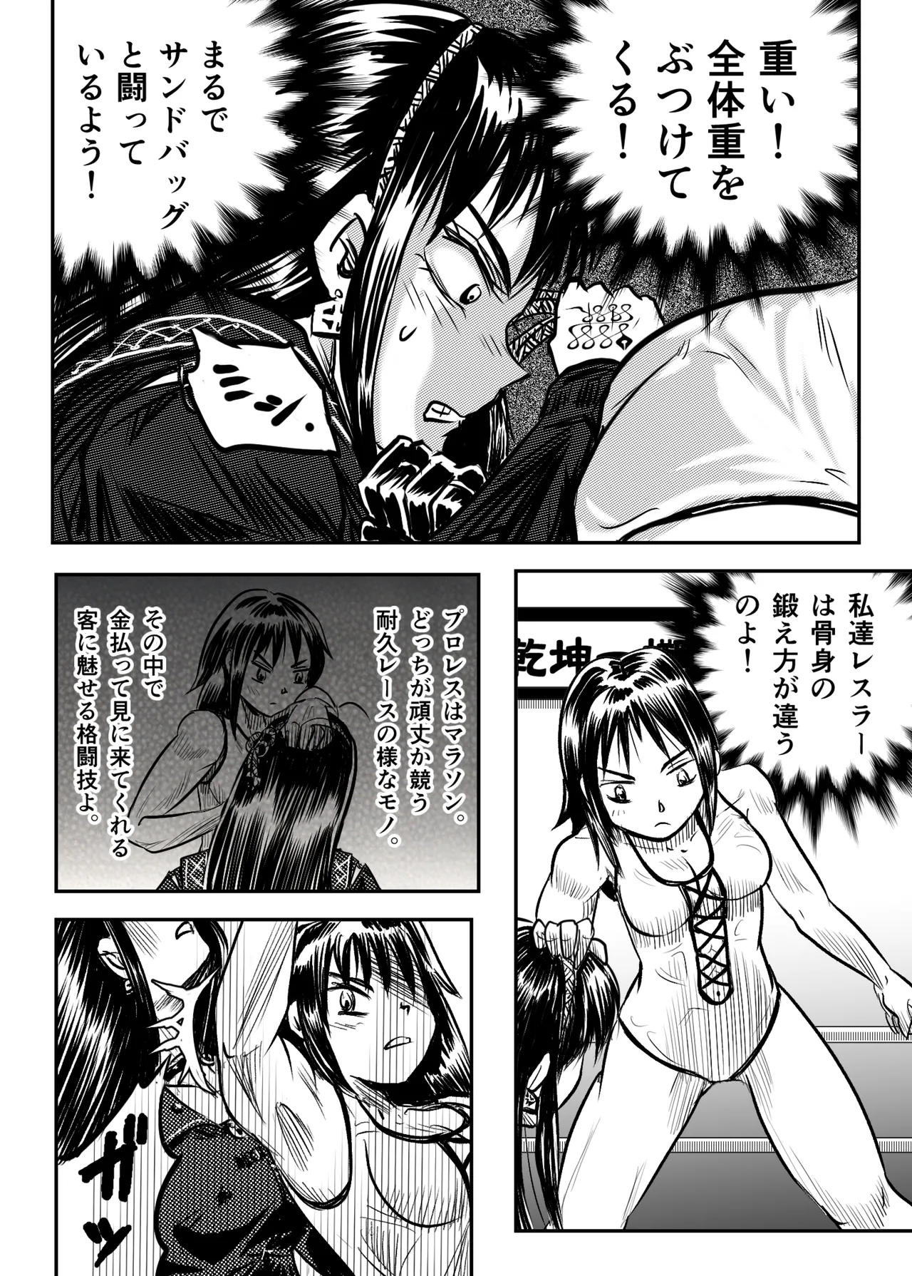 A TALE OF BONDAGE FIGHTER PRINCESS SPHINX act5 vsWrestling numero di immagine  25