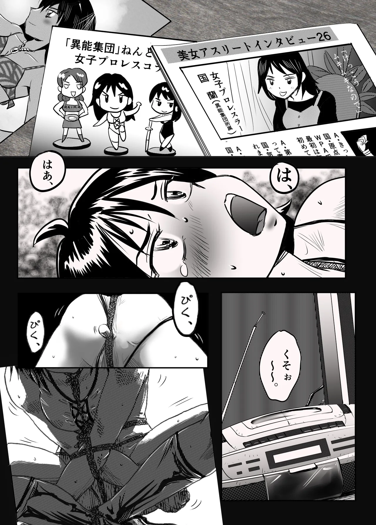 A TALE OF BONDAGE FIGHTER PRINCESS SPHINX act5 vsWrestling numero di immagine  52