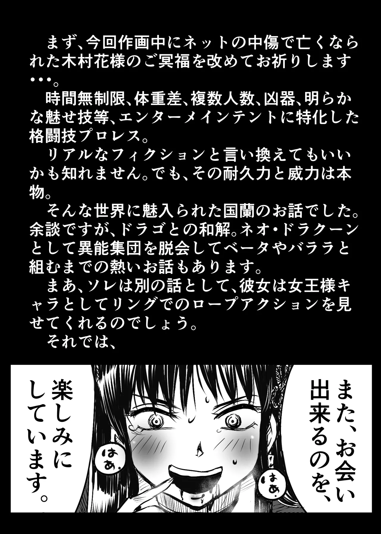 A TALE OF BONDAGE FIGHTER PRINCESS SPHINX act5 vsWrestling numero di immagine  65