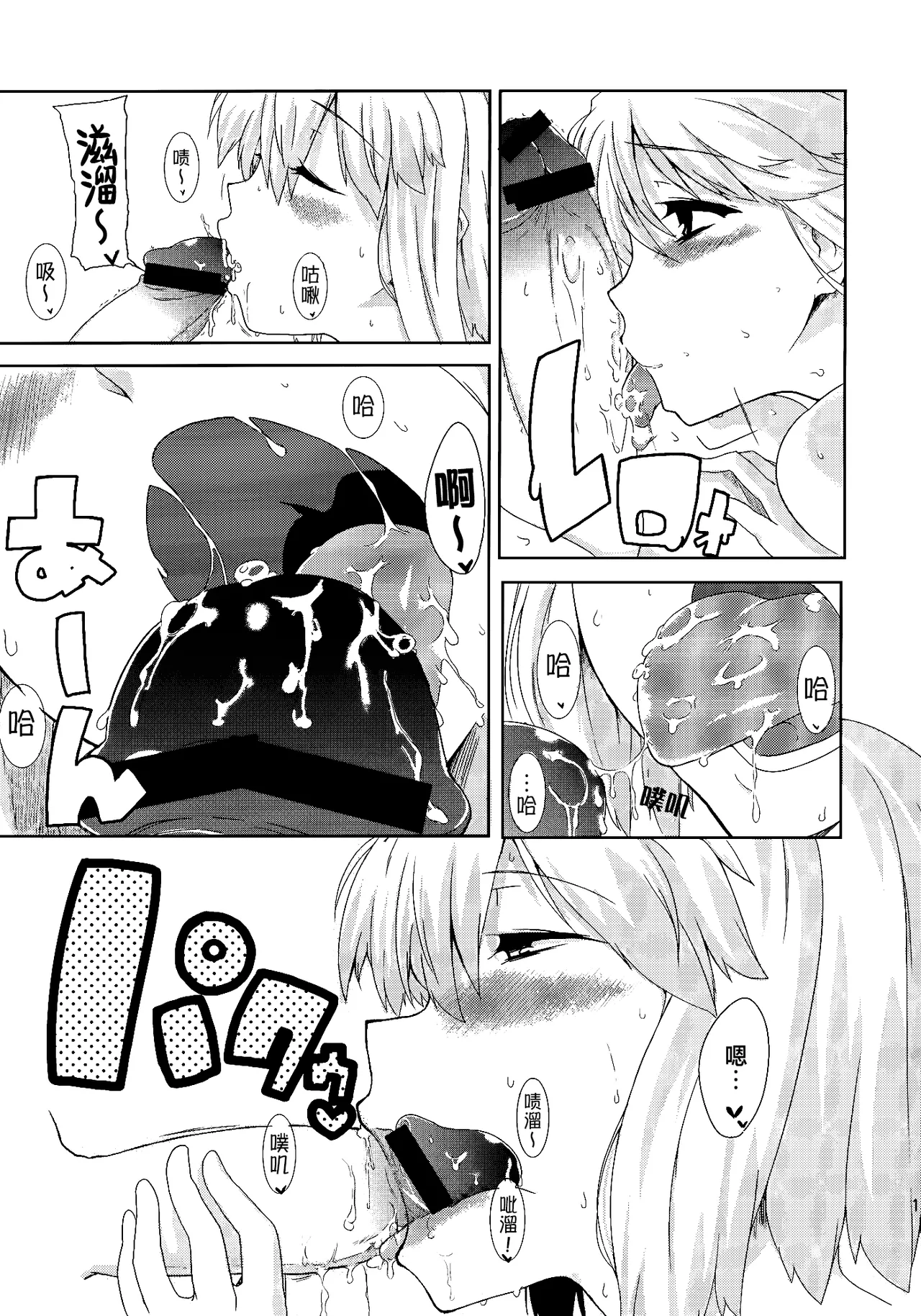 (C78) [Jalapeno Chips (Uro)] Heart Potion  | 心之秘药 (Touhou Project) [Chinese] [24K同人汉化] image number 15