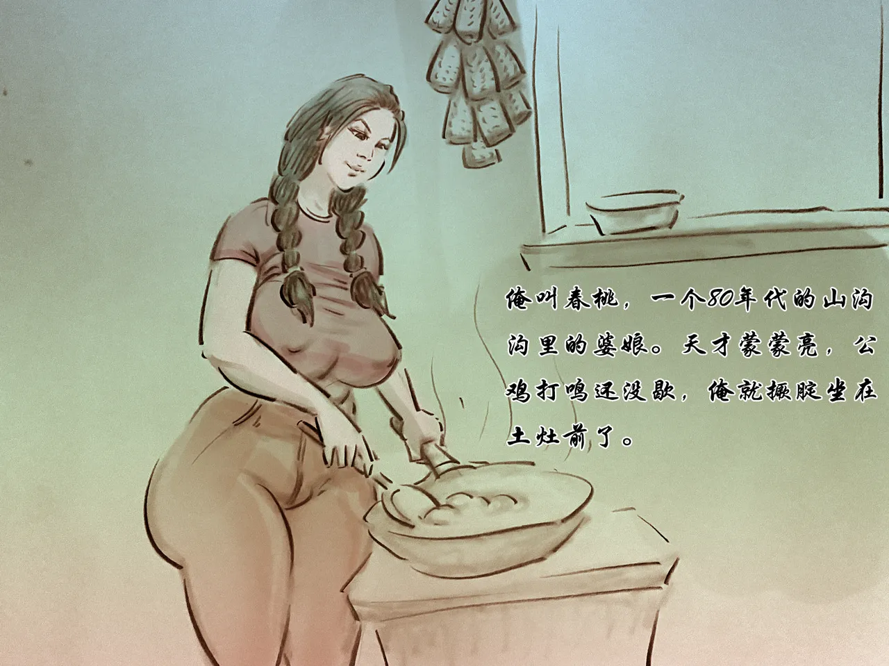 【春桃嫂子】 image number 2