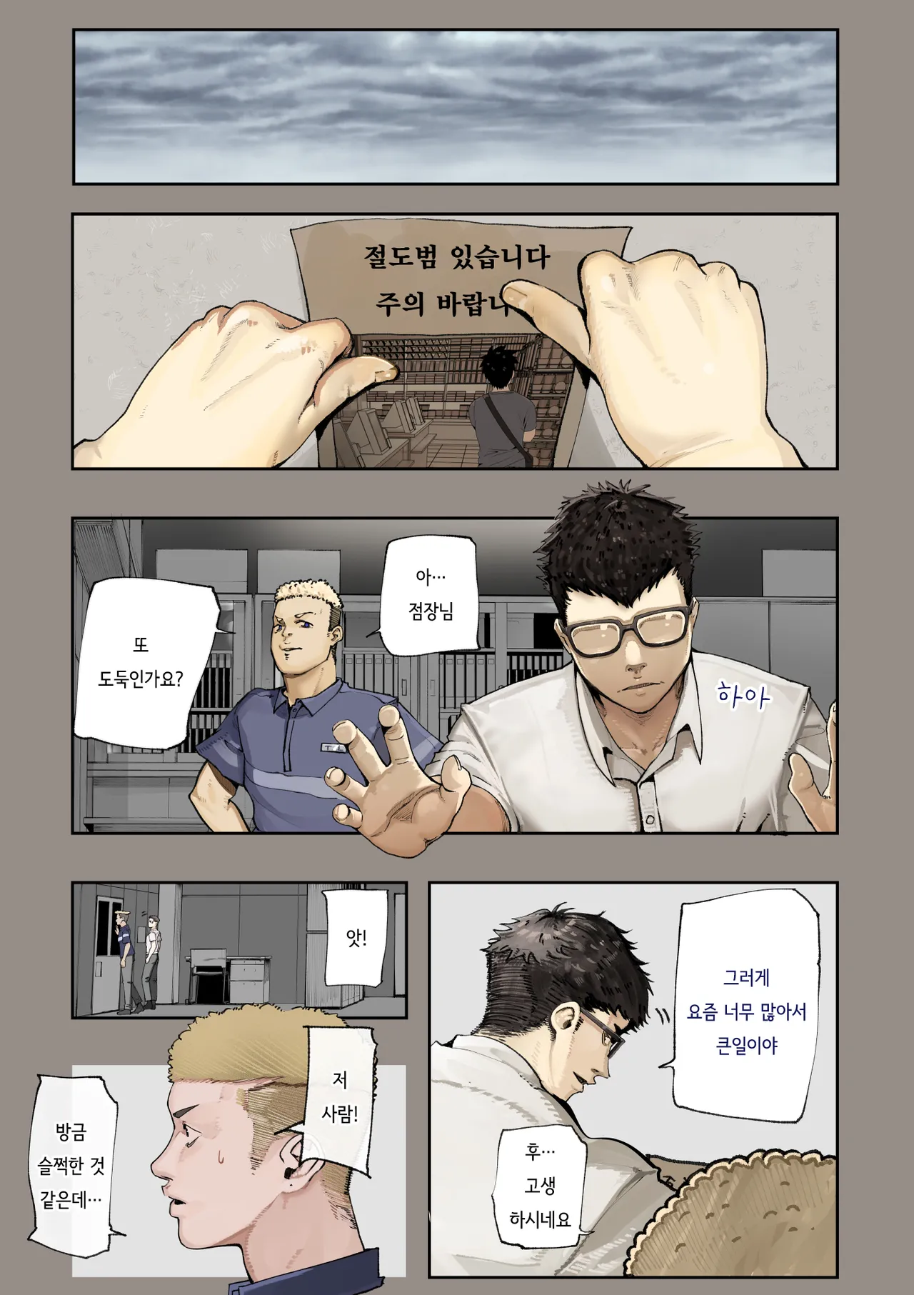 [Calm Atomosphere (Shinya)] Kimi no Maku o Yaburu no wa Boku dato Omotteta.. 3 -Saisei Hen-  | 너의 막을 찢는 건 나라고 생각했다.. 3 -재생편- [Korean] [Digital] numero di immagine  4