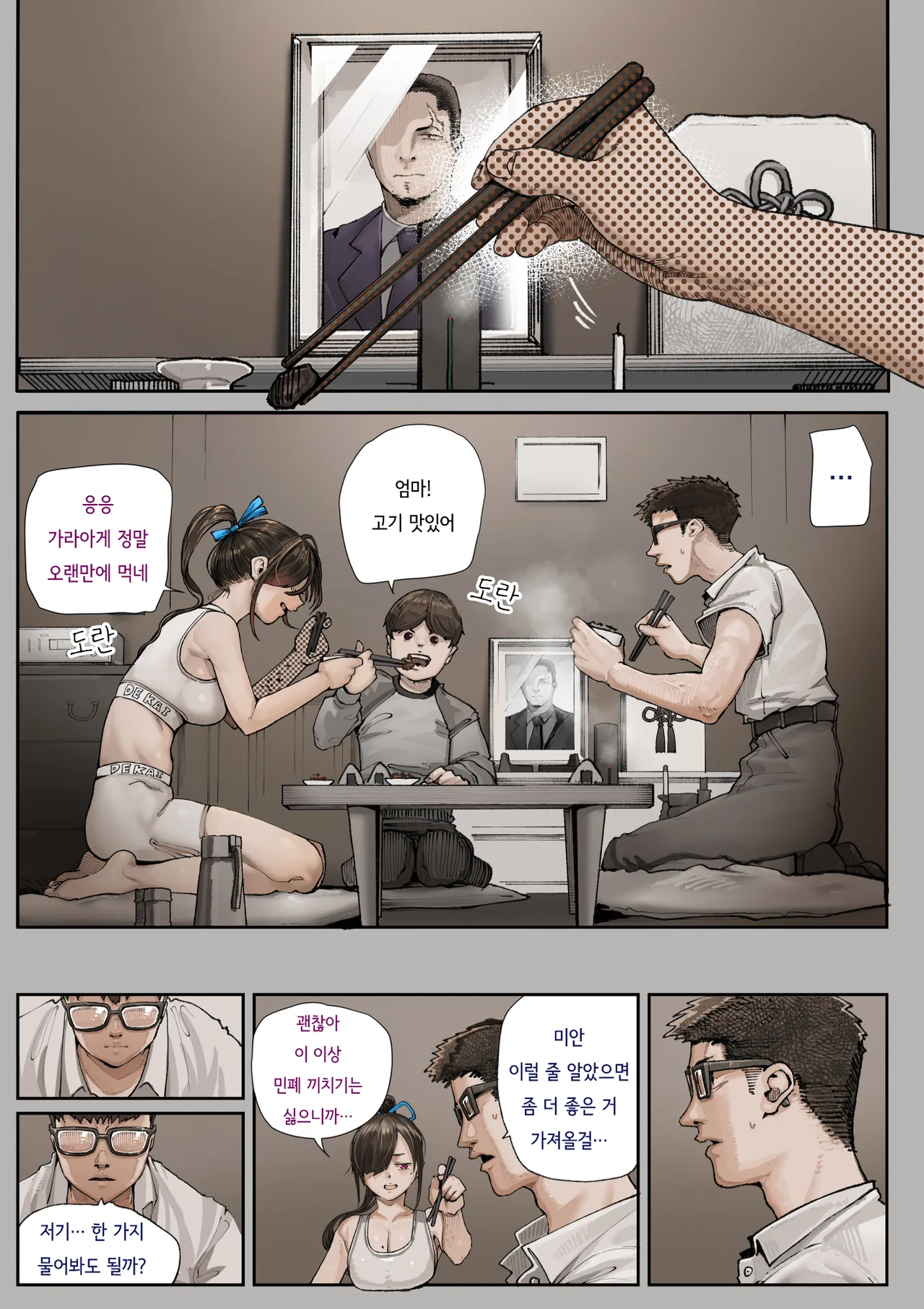 [Calm Atomosphere (Shinya)] Kimi no Maku o Yaburu no wa Boku dato Omotteta.. 3 -Saisei Hen-  | 너의 막을 찢는 건 나라고 생각했다.. 3 -재생편- [Korean] [Digital] numero di immagine  11