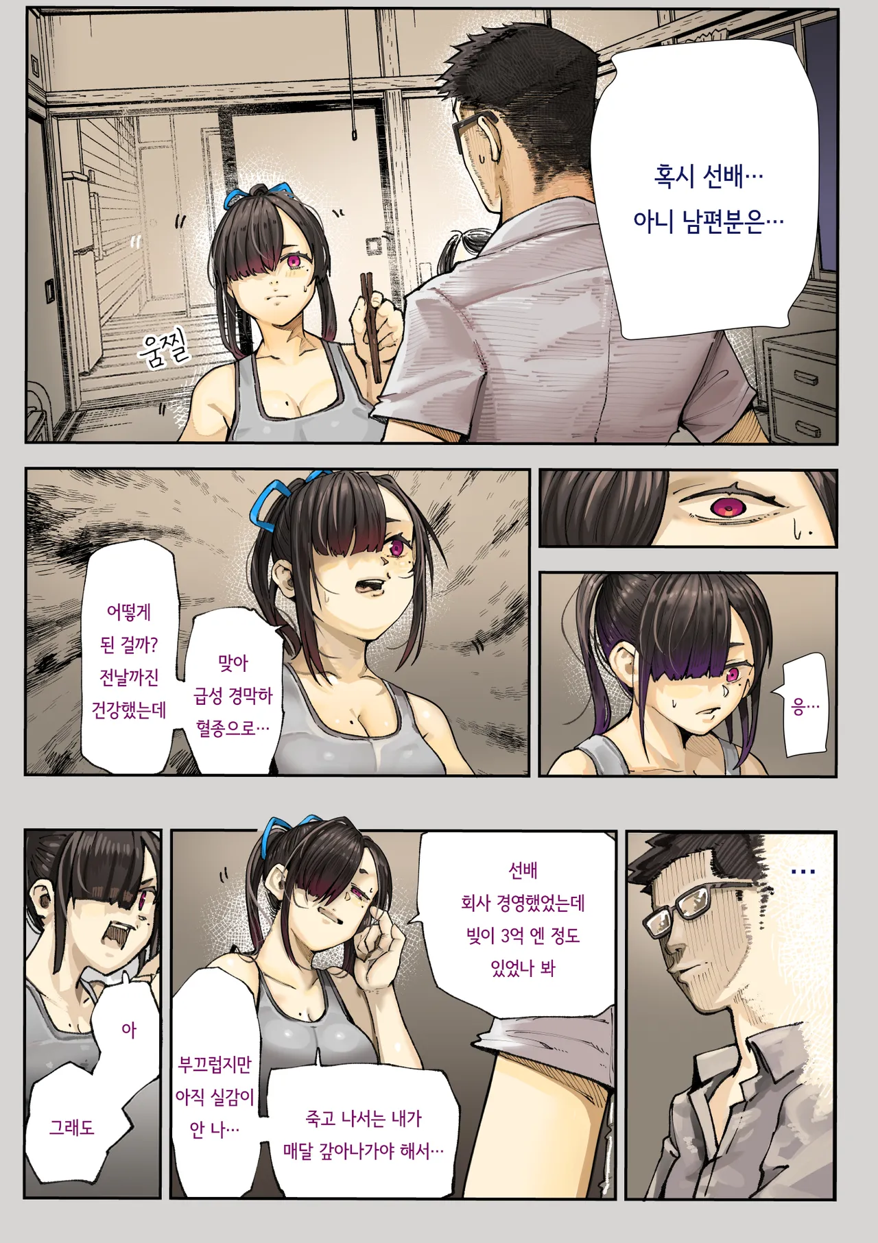 [Calm Atomosphere (Shinya)] Kimi no Maku o Yaburu no wa Boku dato Omotteta.. 3 -Saisei Hen-  | 너의 막을 찢는 건 나라고 생각했다.. 3 -재생편- [Korean] [Digital] numero di immagine  12