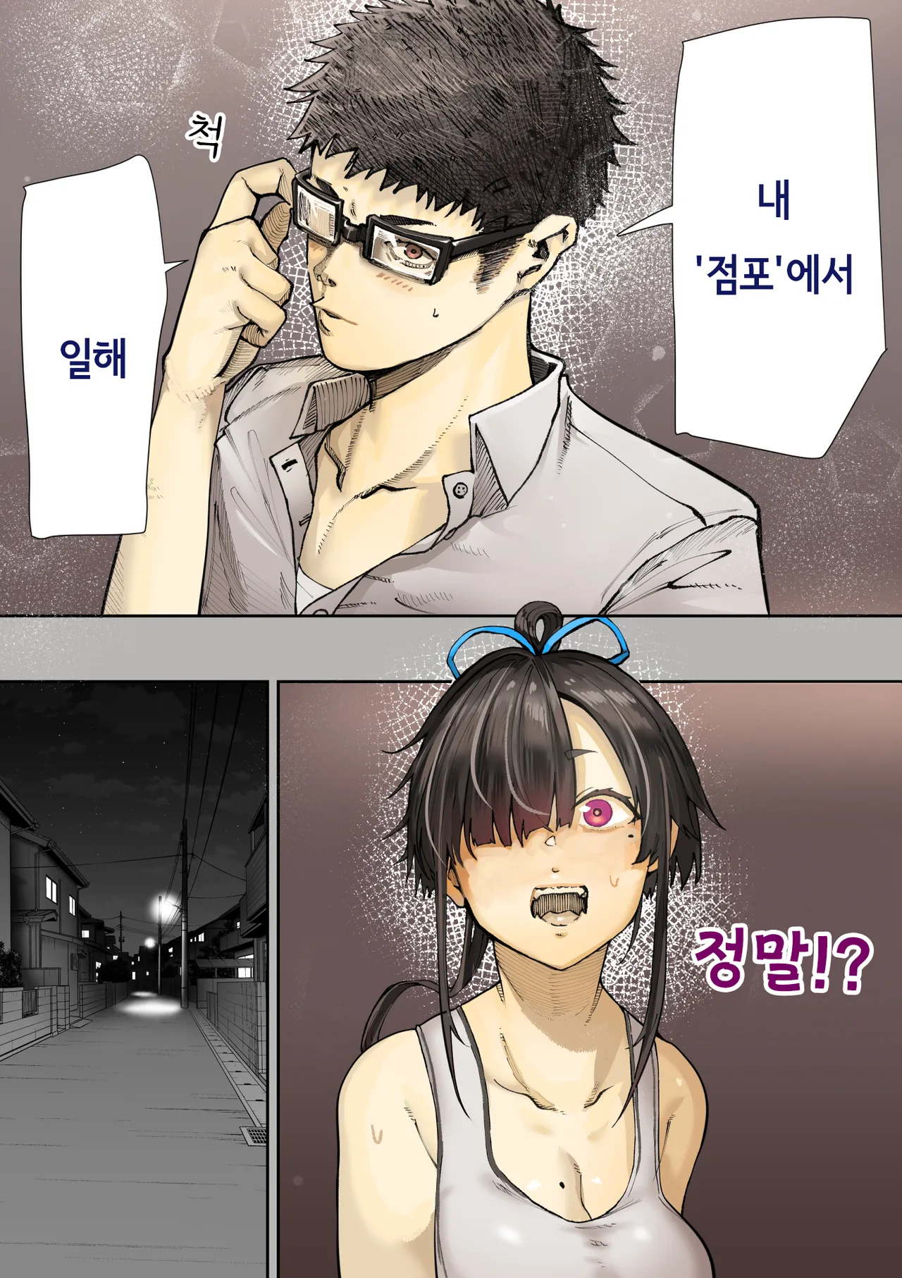 [Calm Atomosphere (Shinya)] Kimi no Maku o Yaburu no wa Boku dato Omotteta.. 3 -Saisei Hen-  | 너의 막을 찢는 건 나라고 생각했다.. 3 -재생편- [Korean] [Digital] numero di immagine  14