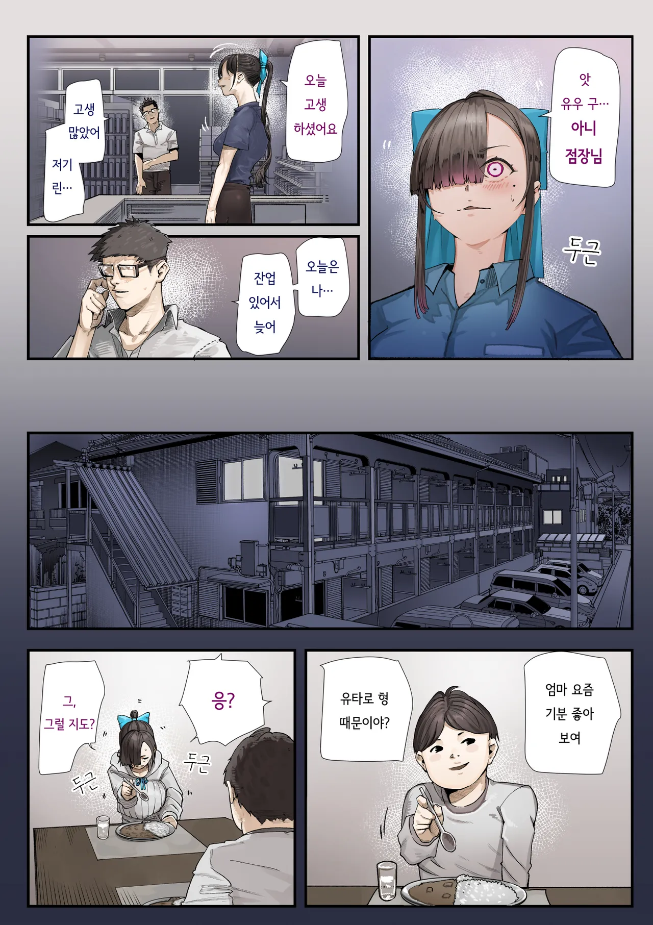 [Calm Atomosphere (Shinya)] Kimi no Maku o Yaburu no wa Boku dato Omotteta.. 3 -Saisei Hen-  | 너의 막을 찢는 건 나라고 생각했다.. 3 -재생편- [Korean] [Digital] numero di immagine  16