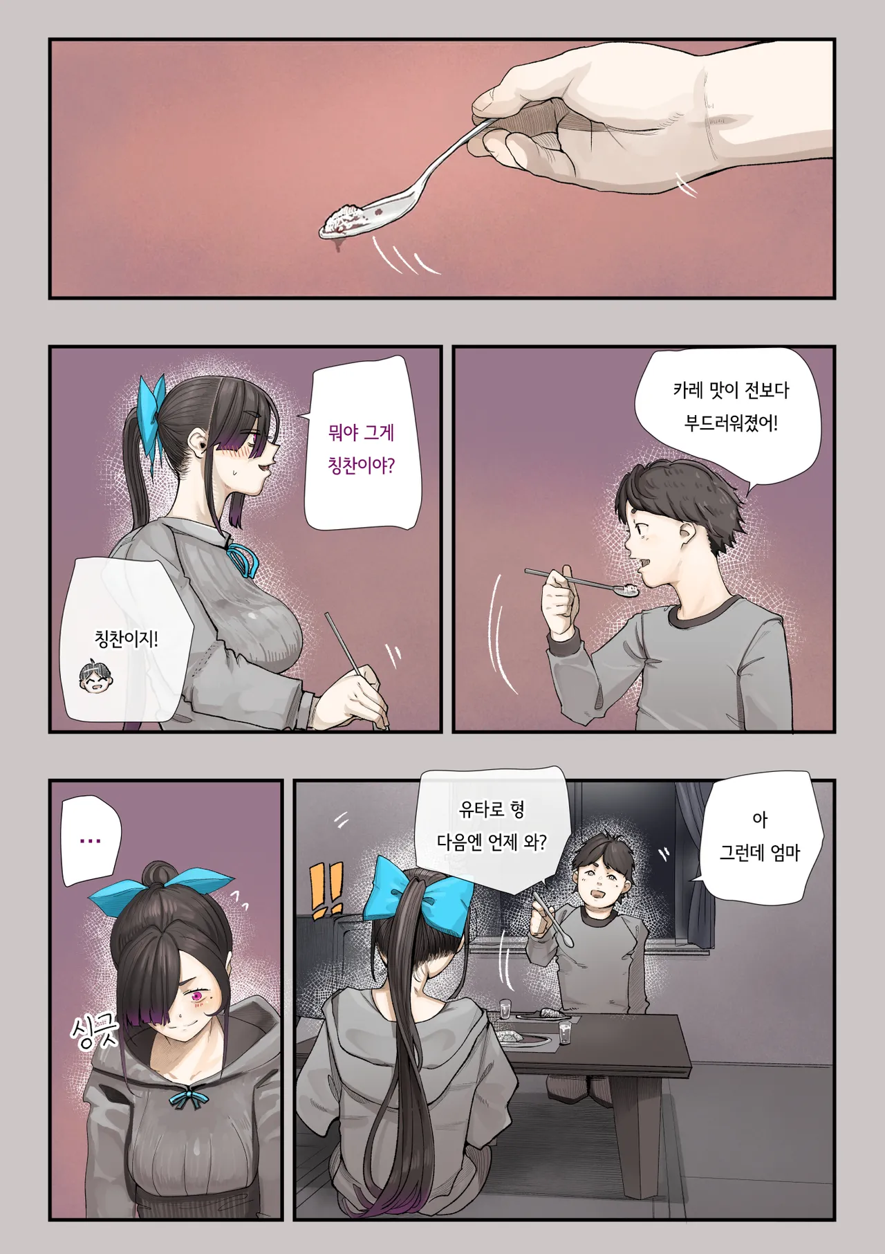 [Calm Atomosphere (Shinya)] Kimi no Maku o Yaburu no wa Boku dato Omotteta.. 3 -Saisei Hen-  | 너의 막을 찢는 건 나라고 생각했다.. 3 -재생편- [Korean] [Digital] numero di immagine  17