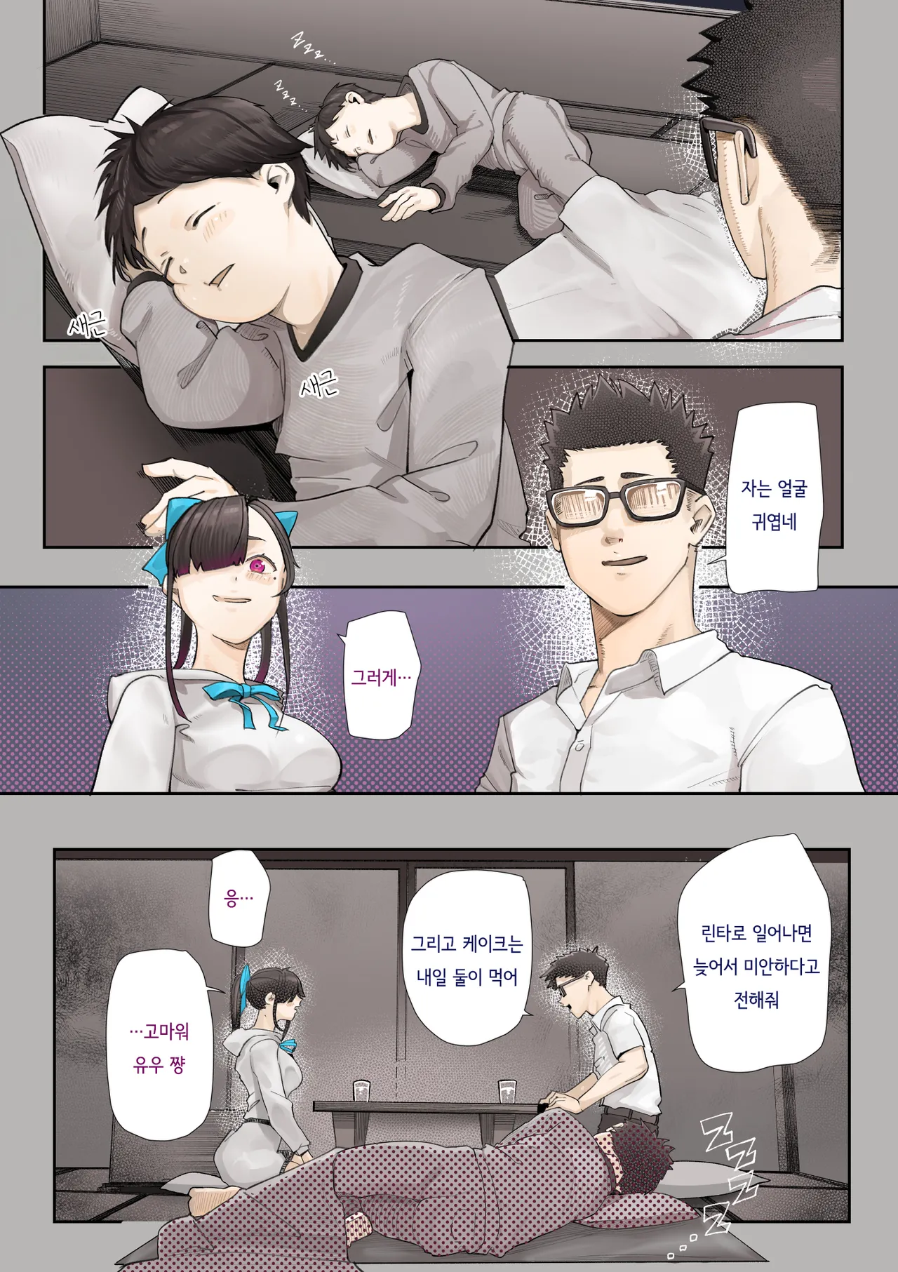 [Calm Atomosphere (Shinya)] Kimi no Maku o Yaburu no wa Boku dato Omotteta.. 3 -Saisei Hen-  | 너의 막을 찢는 건 나라고 생각했다.. 3 -재생편- [Korean] [Digital] numero di immagine  20