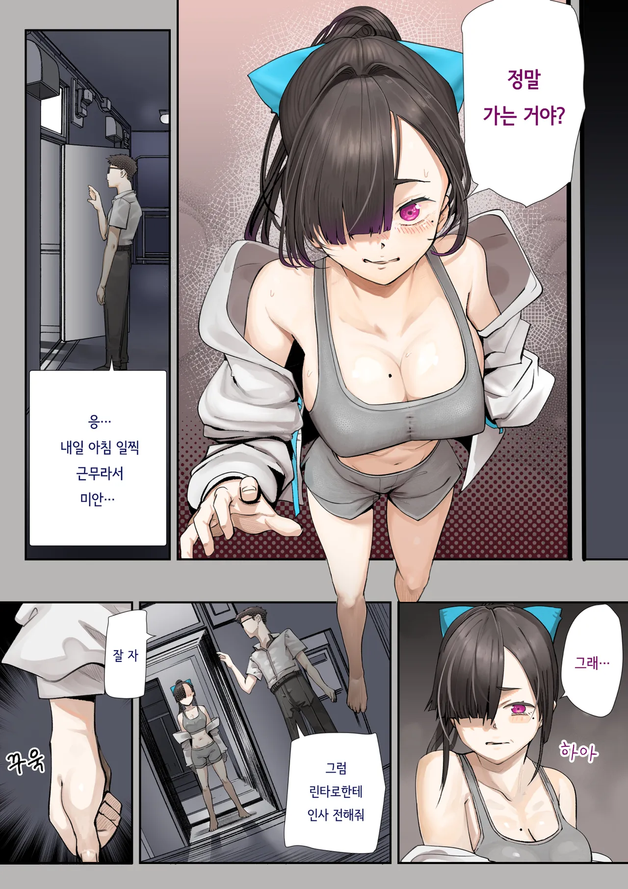 [Calm Atomosphere (Shinya)] Kimi no Maku o Yaburu no wa Boku dato Omotteta.. 3 -Saisei Hen-  | 너의 막을 찢는 건 나라고 생각했다.. 3 -재생편- [Korean] [Digital] numero di immagine  23