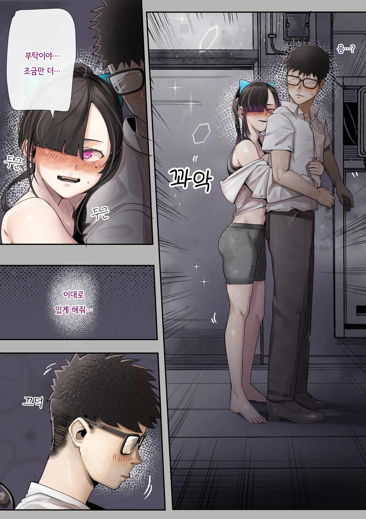 [Calm Atomosphere (Shinya)] Kimi no Maku o Yaburu no wa Boku dato Omotteta.. 3 -Saisei Hen-  | 너의 막을 찢는 건 나라고 생각했다.. 3 -재생편- [Korean] [Digital] numero di immagine  24