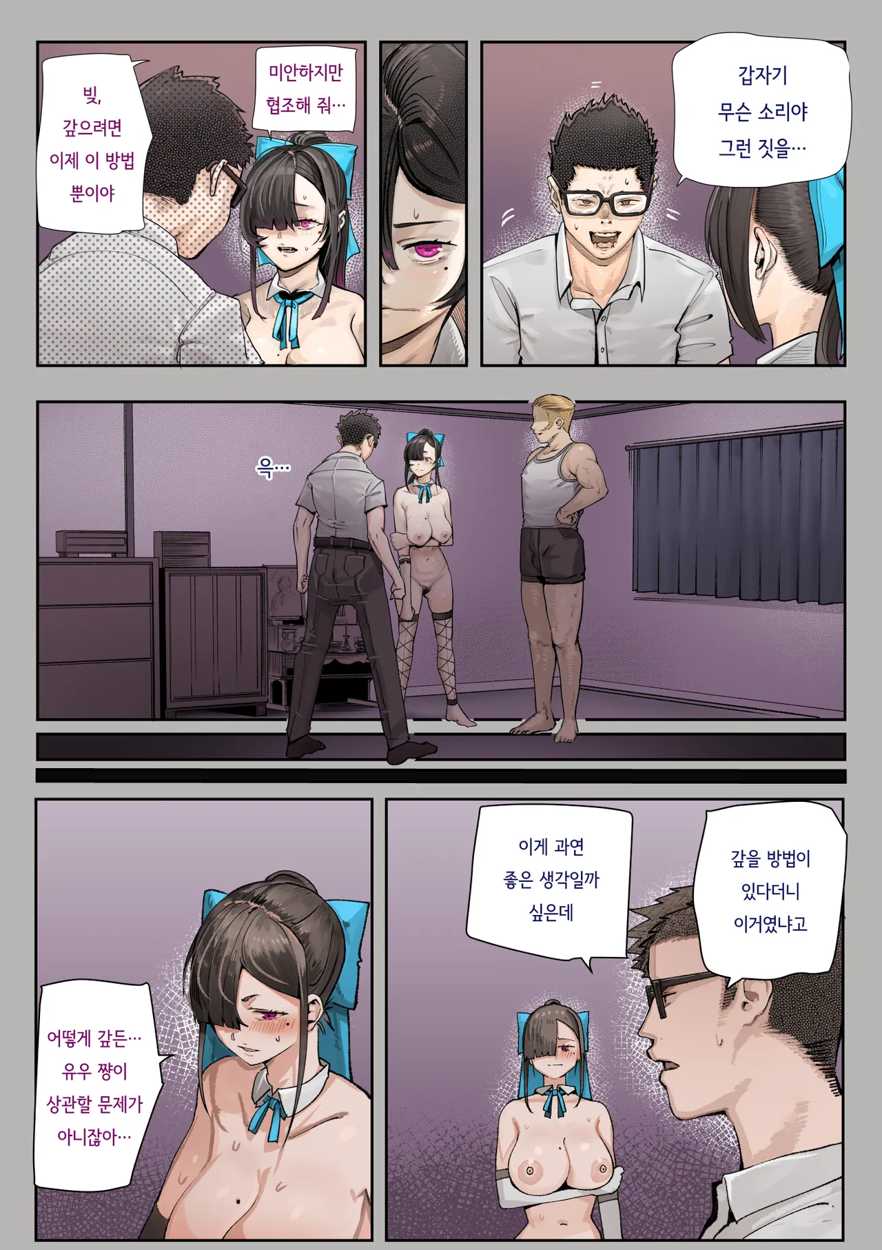 [Calm Atomosphere (Shinya)] Kimi no Maku o Yaburu no wa Boku dato Omotteta.. 3 -Saisei Hen-  | 너의 막을 찢는 건 나라고 생각했다.. 3 -재생편- [Korean] [Digital] numero di immagine  29