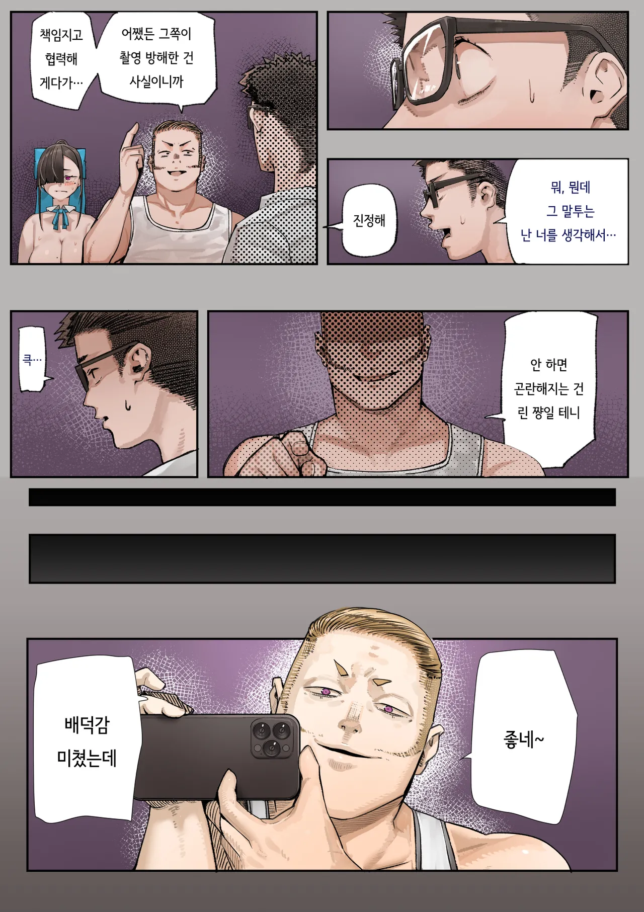 [Calm Atomosphere (Shinya)] Kimi no Maku o Yaburu no wa Boku dato Omotteta.. 3 -Saisei Hen-  | 너의 막을 찢는 건 나라고 생각했다.. 3 -재생편- [Korean] [Digital] numero di immagine  30