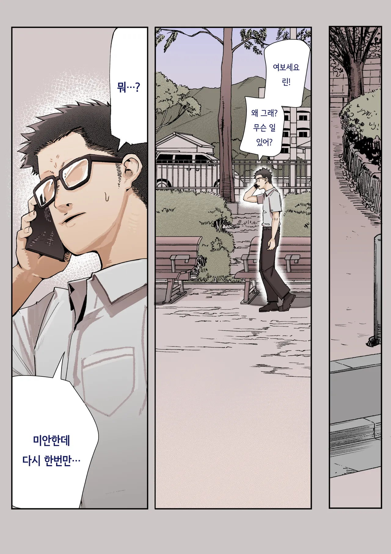 [Calm Atomosphere (Shinya)] Kimi no Maku o Yaburu no wa Boku dato Omotteta.. 3 -Saisei Hen-  | 너의 막을 찢는 건 나라고 생각했다.. 3 -재생편- [Korean] [Digital] numero di immagine  60