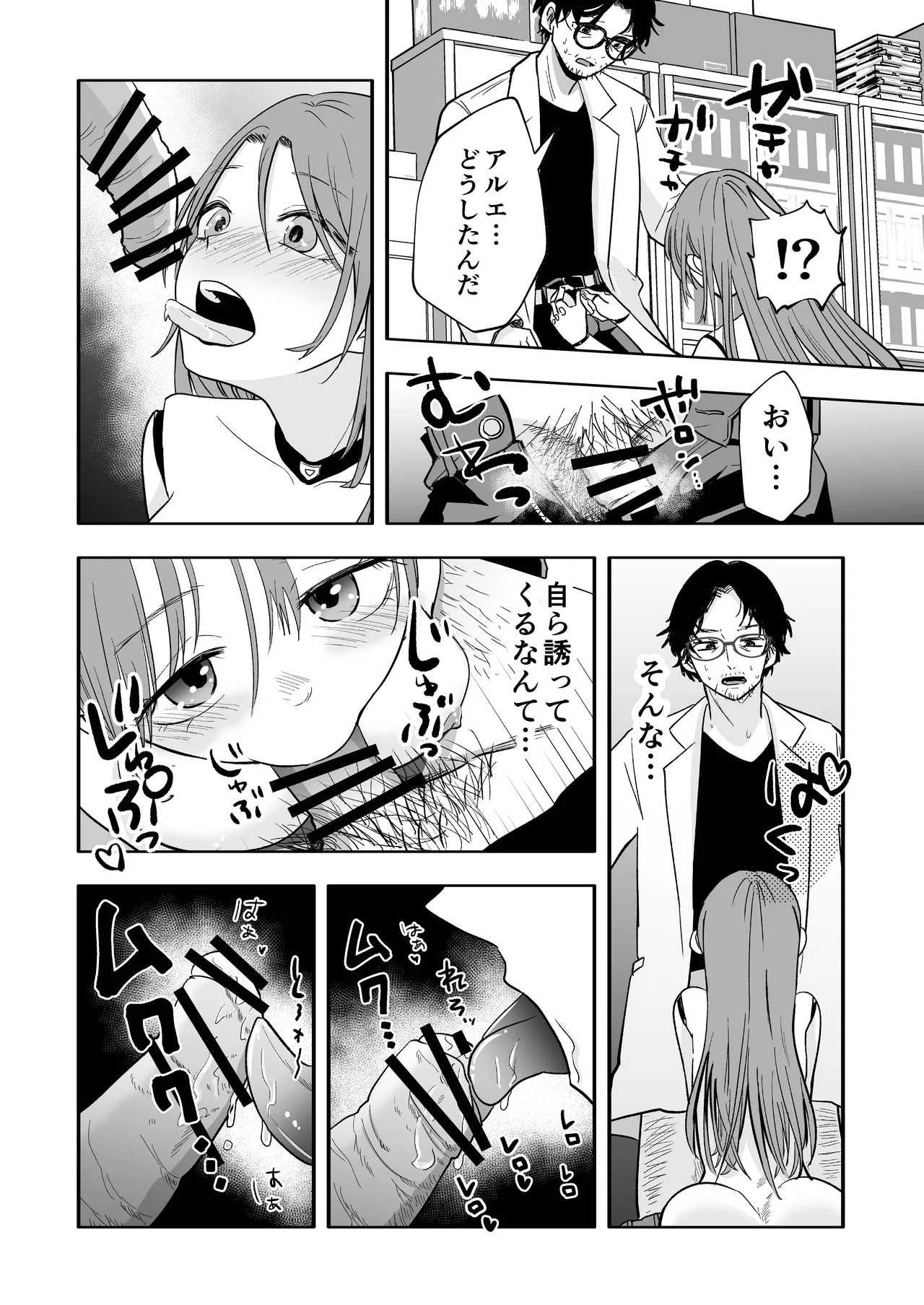 [秋帆ぢゃぱん (秋帆)] アップデート後のアンドロイドは博士を離さない image number 7