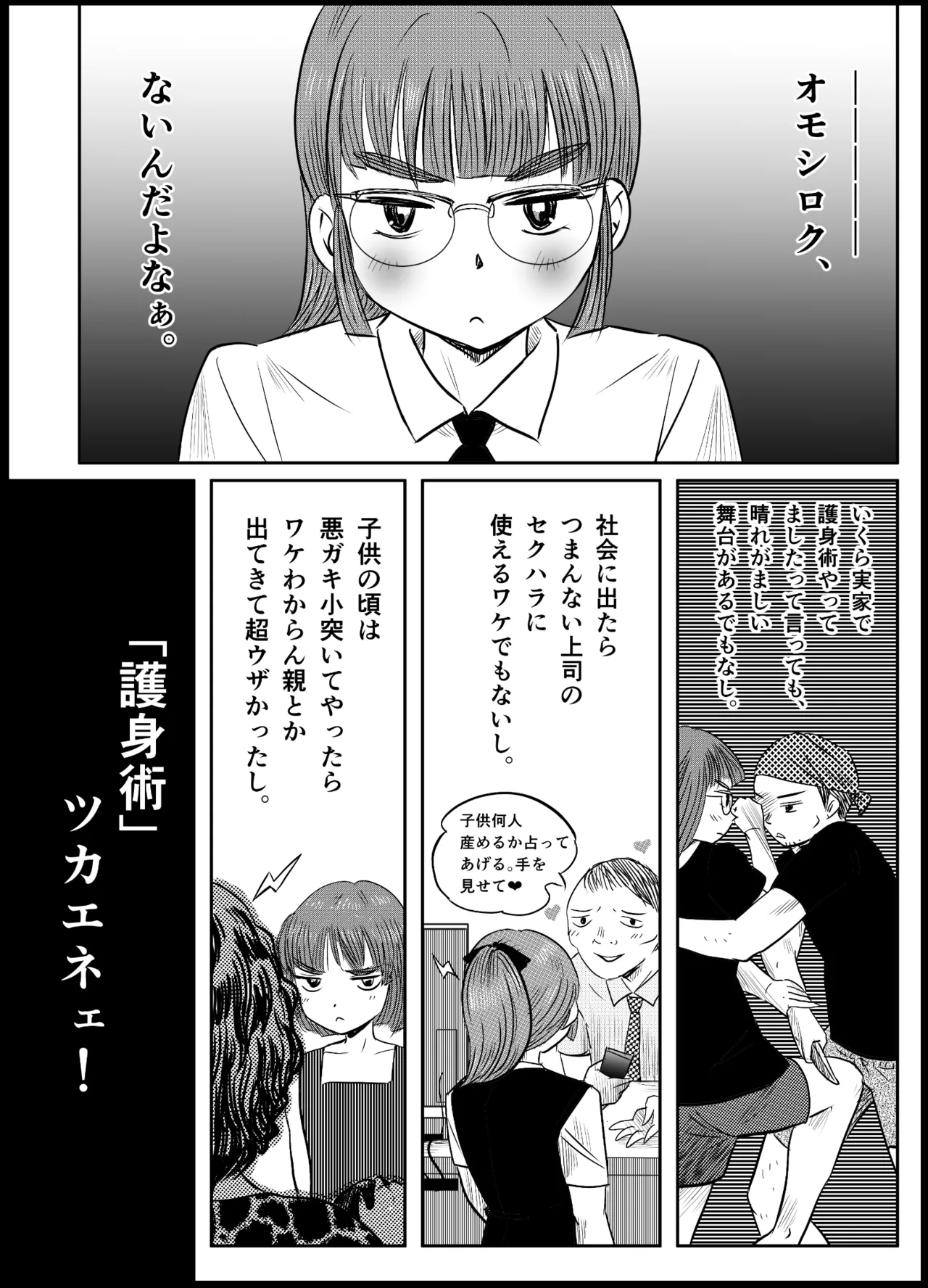 A TALE OF BONDAGE FIGHTER PRINCESS SPHINX ACT 6 VS CLSOE COMBATANT 이미지 번호 5