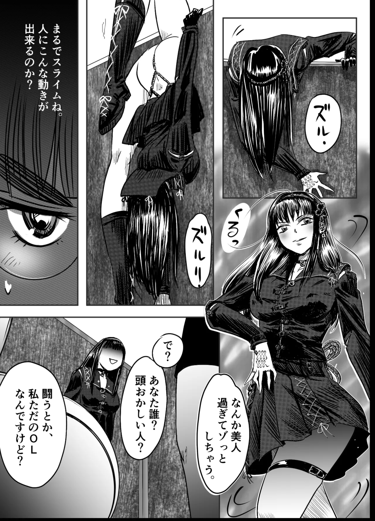 A TALE OF BONDAGE FIGHTER PRINCESS SPHINX ACT 6 VS CLSOE COMBATANT 이미지 번호 11