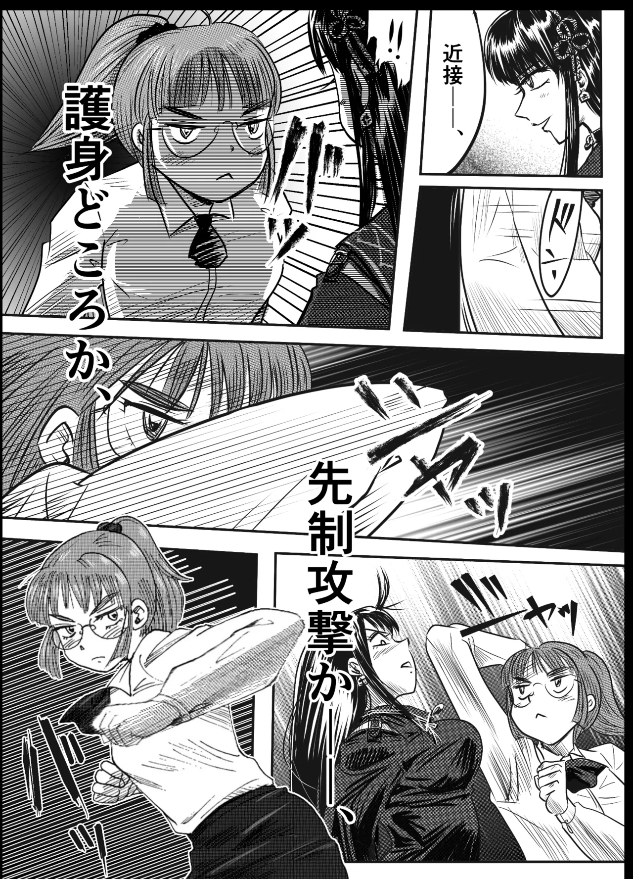 A TALE OF BONDAGE FIGHTER PRINCESS SPHINX ACT 6 VS CLSOE COMBATANT 이미지 번호 13