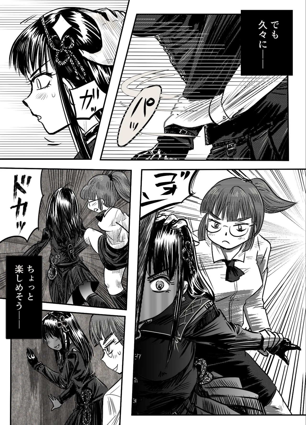 A TALE OF BONDAGE FIGHTER PRINCESS SPHINX ACT 6 VS CLSOE COMBATANT 이미지 번호 22