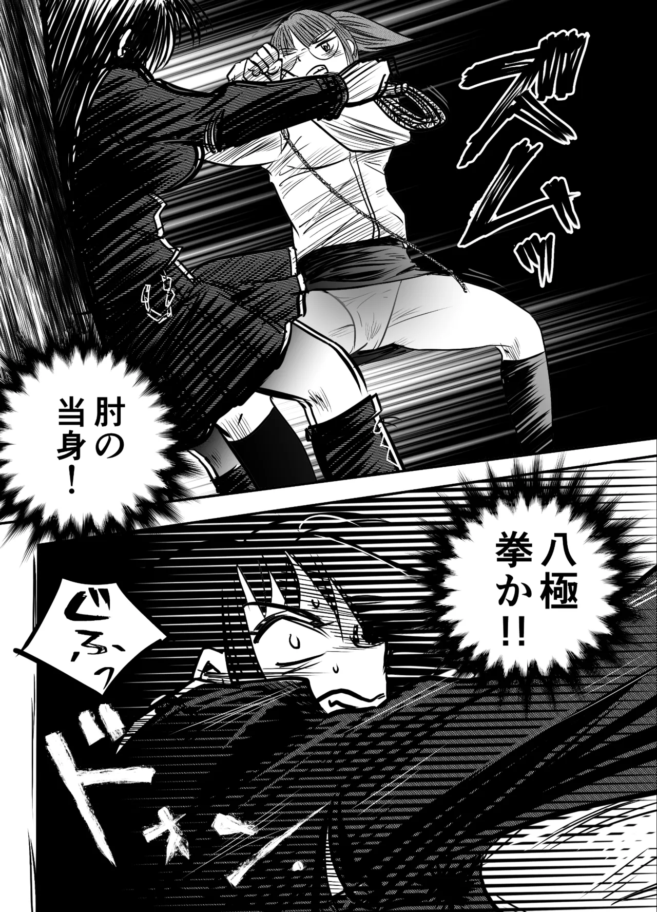 A TALE OF BONDAGE FIGHTER PRINCESS SPHINX ACT 6 VS CLSOE COMBATANT 이미지 번호 33