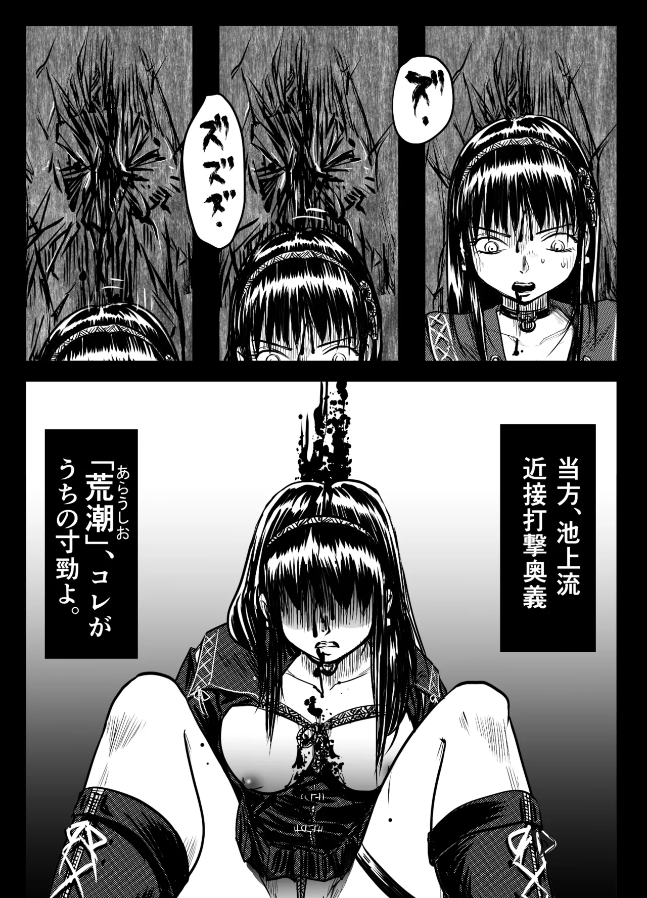 A TALE OF BONDAGE FIGHTER PRINCESS SPHINX ACT 6 VS CLSOE COMBATANT 이미지 번호 38