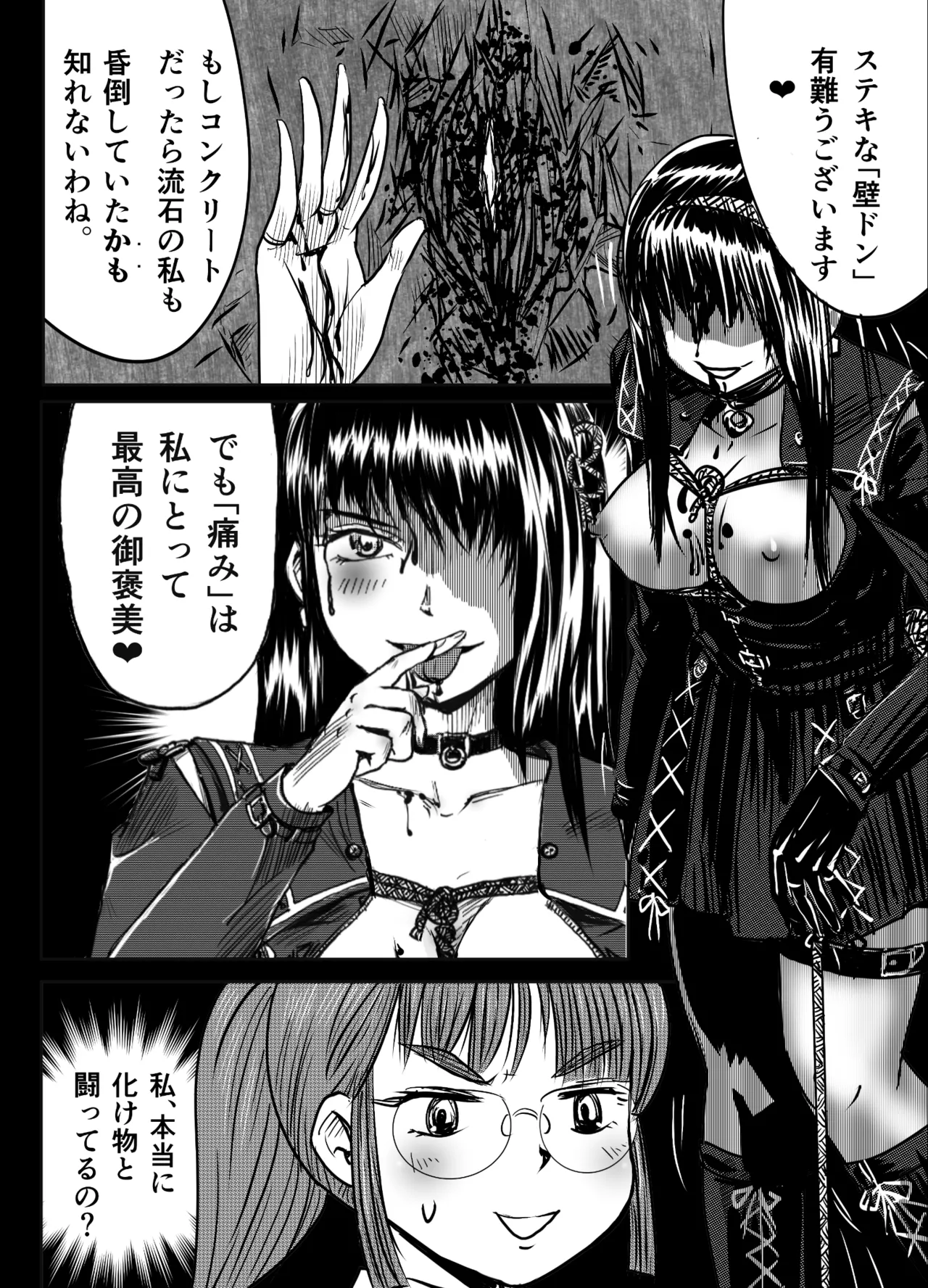 A TALE OF BONDAGE FIGHTER PRINCESS SPHINX ACT 6 VS CLSOE COMBATANT 이미지 번호 41