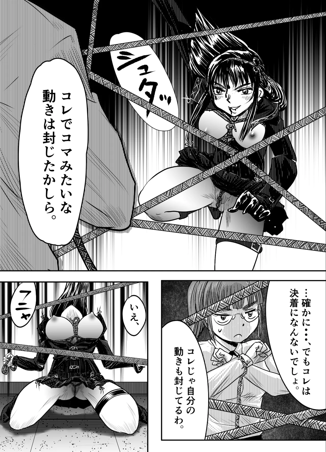 A TALE OF BONDAGE FIGHTER PRINCESS SPHINX ACT 6 VS CLSOE COMBATANT 이미지 번호 44