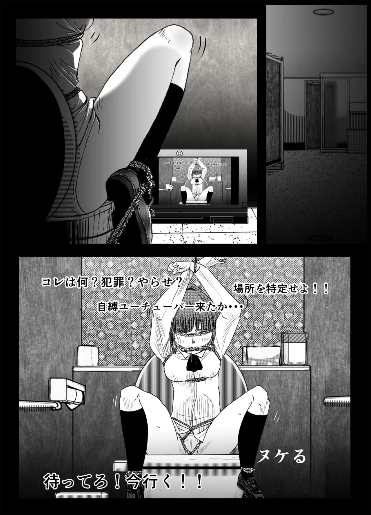 A TALE OF BONDAGE FIGHTER PRINCESS SPHINX ACT 6 VS CLSOE COMBATANT 이미지 번호 51