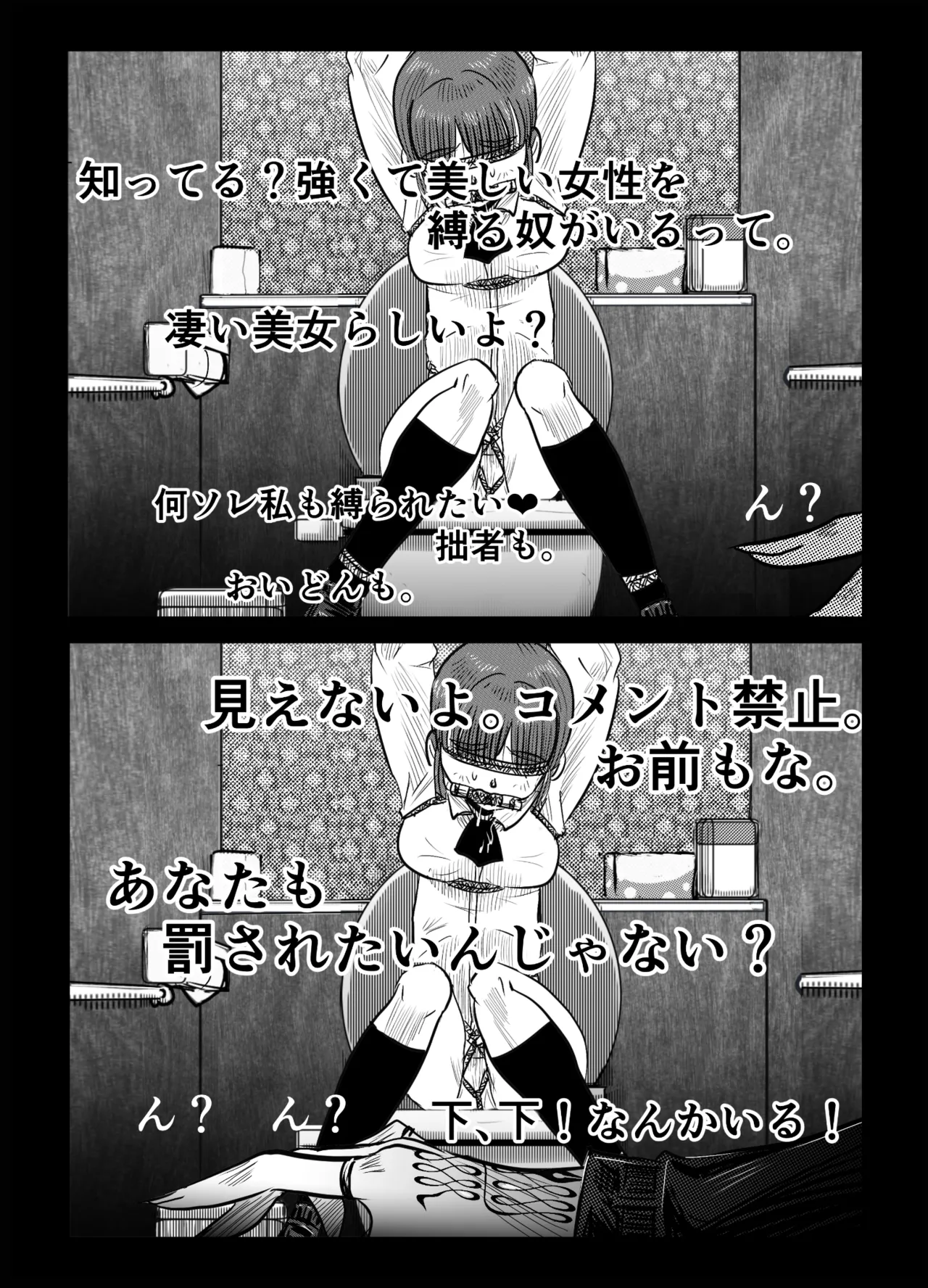 A TALE OF BONDAGE FIGHTER PRINCESS SPHINX ACT 6 VS CLSOE COMBATANT 이미지 번호 53