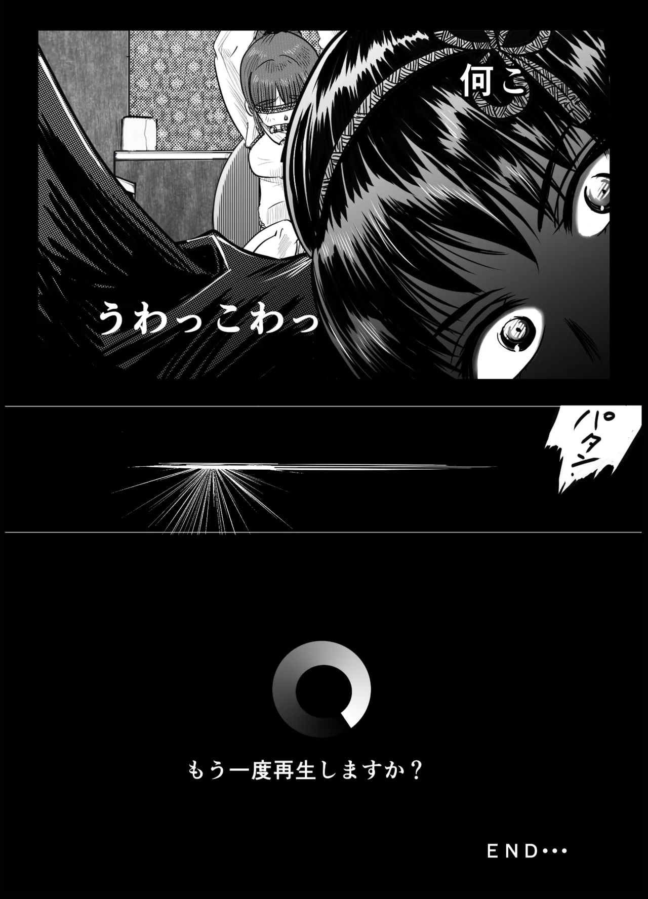 A TALE OF BONDAGE FIGHTER PRINCESS SPHINX ACT 6 VS CLSOE COMBATANT 이미지 번호 54