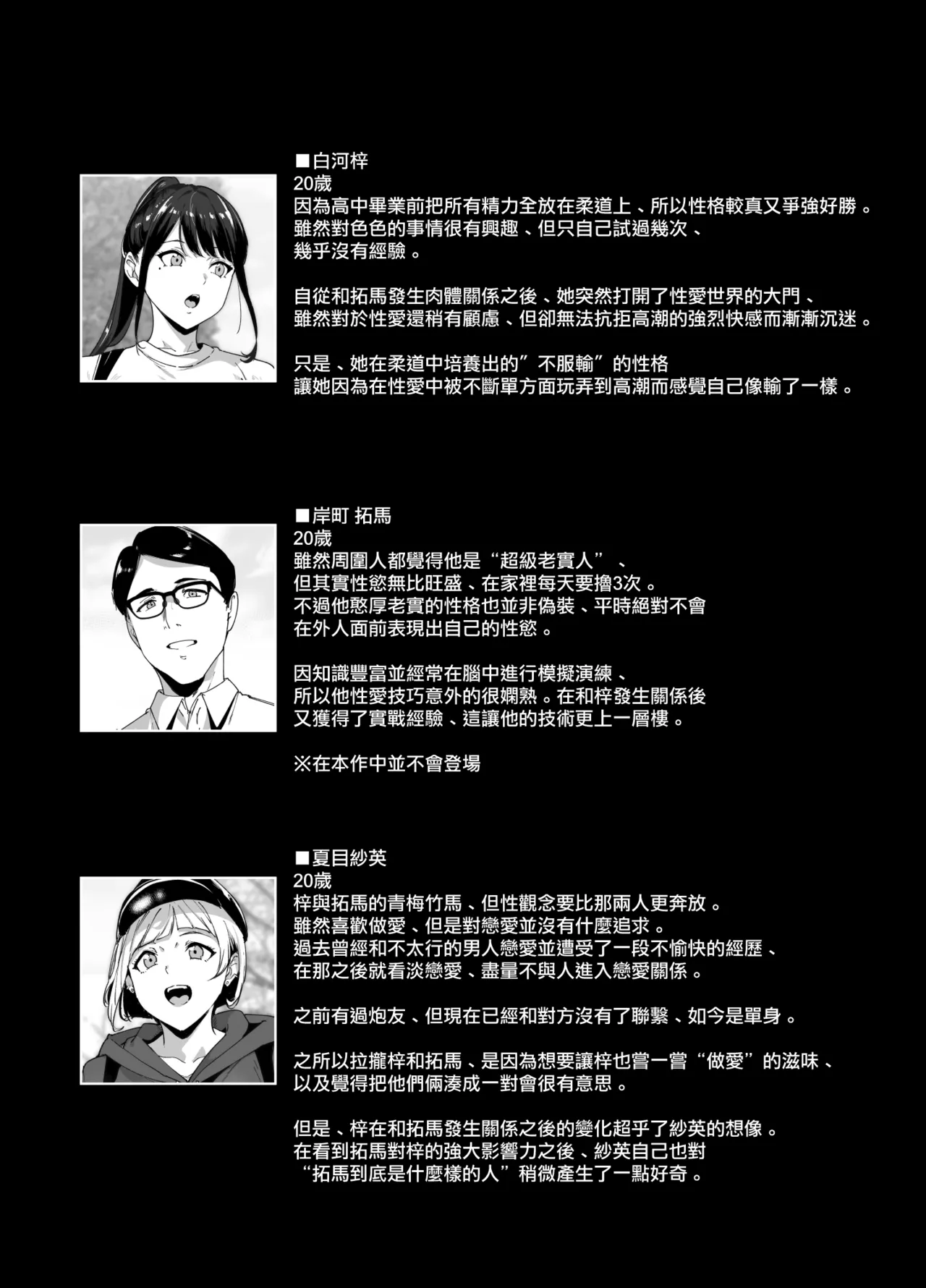 [Ringoya (Alp)] Majime na Kimi ni Hamaru Karada -Azusa no Yoru- [Chinese] [無邪気漢化組] [Digital] numero di immagine  3