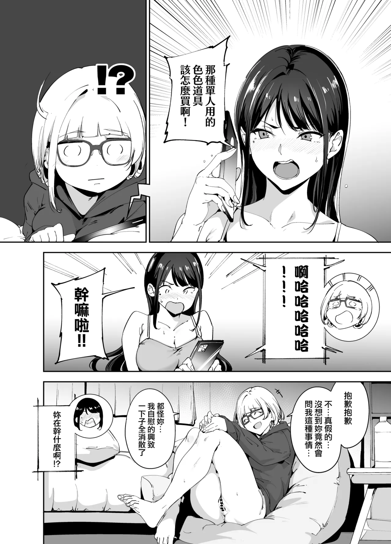 [Ringoya (Alp)] Majime na Kimi ni Hamaru Karada -Azusa no Yoru- [Chinese] [無邪気漢化組] [Digital] numero di immagine  9