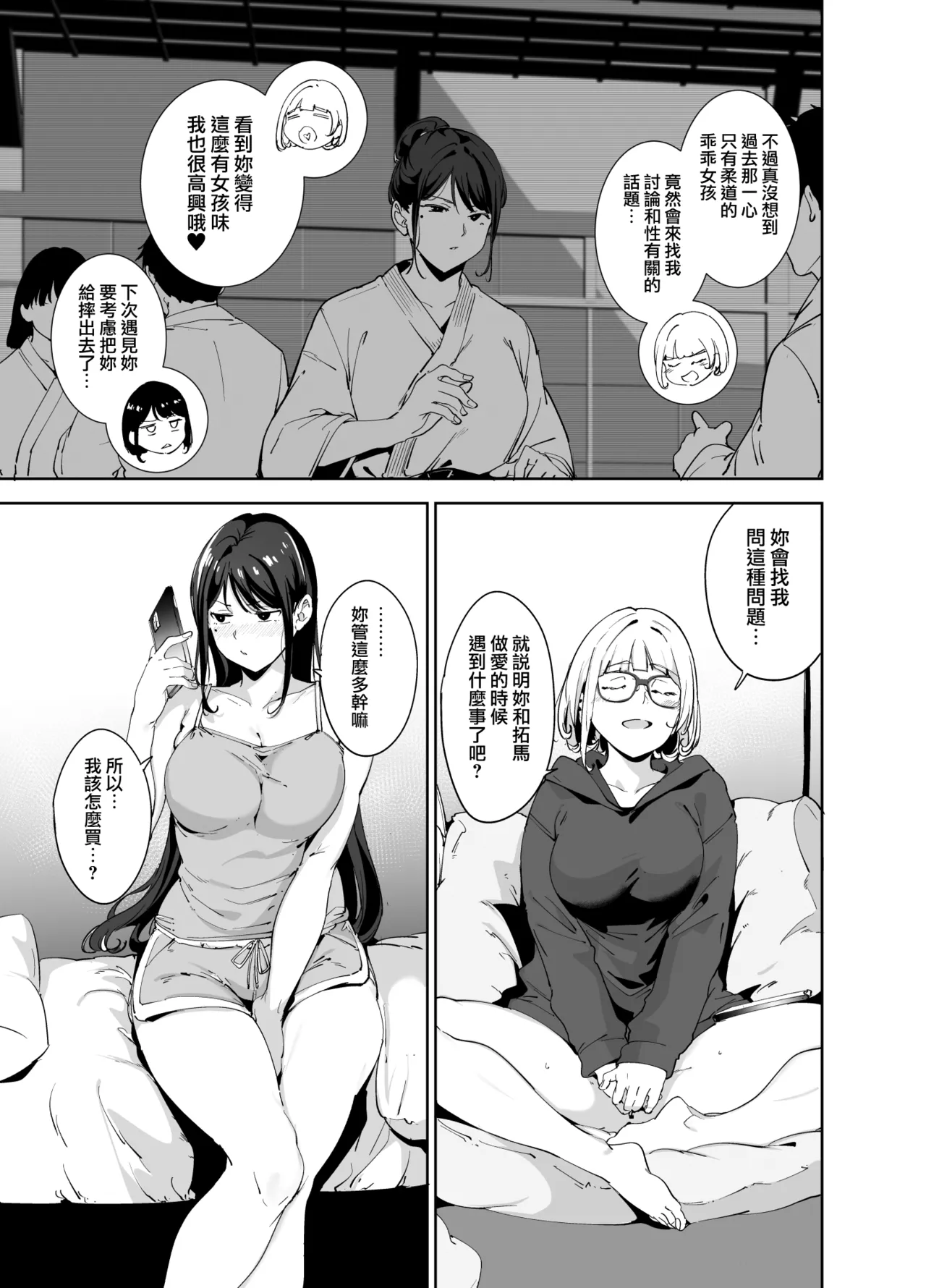 [Ringoya (Alp)] Majime na Kimi ni Hamaru Karada -Azusa no Yoru- [Chinese] [無邪気漢化組] [Digital] numero di immagine  10