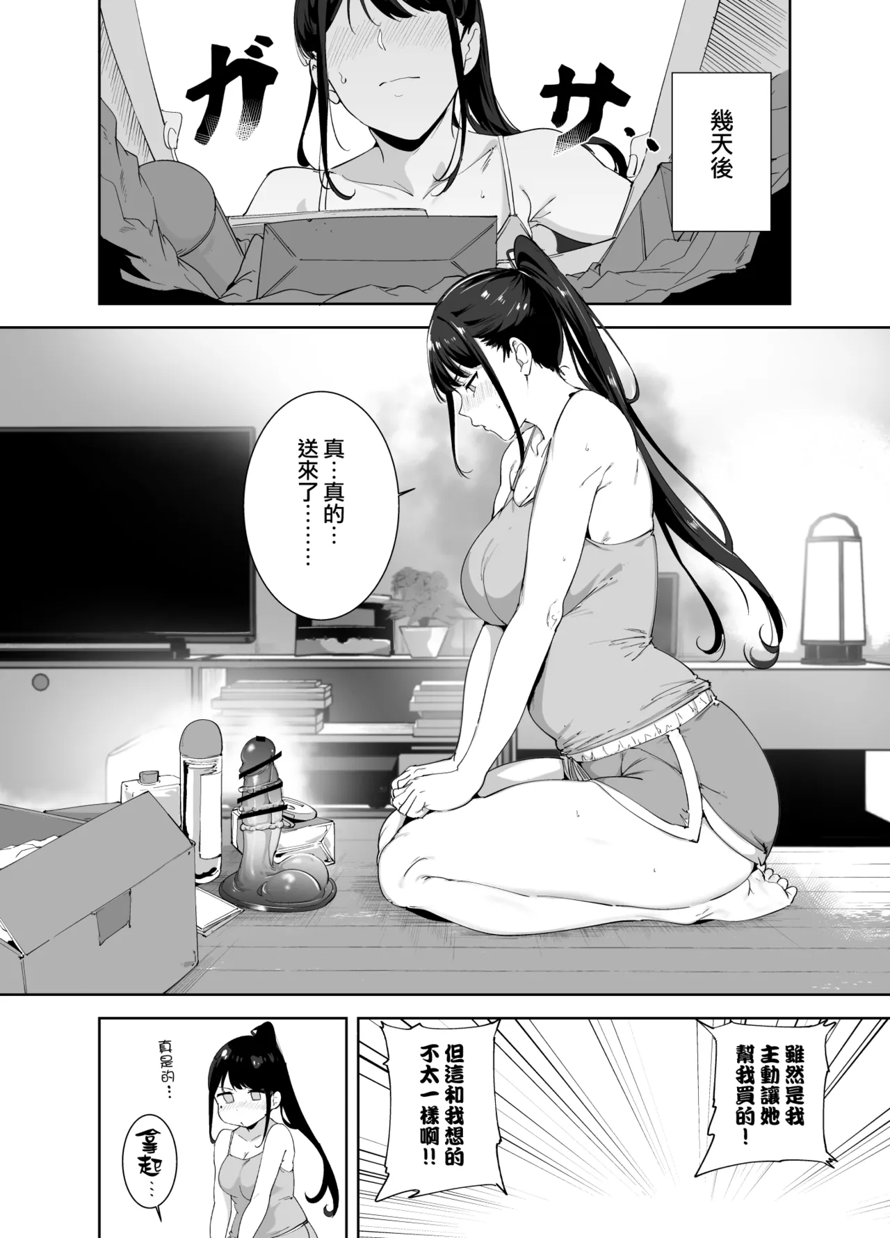 [Ringoya (Alp)] Majime na Kimi ni Hamaru Karada -Azusa no Yoru- [Chinese] [無邪気漢化組] [Digital] numero di immagine  13