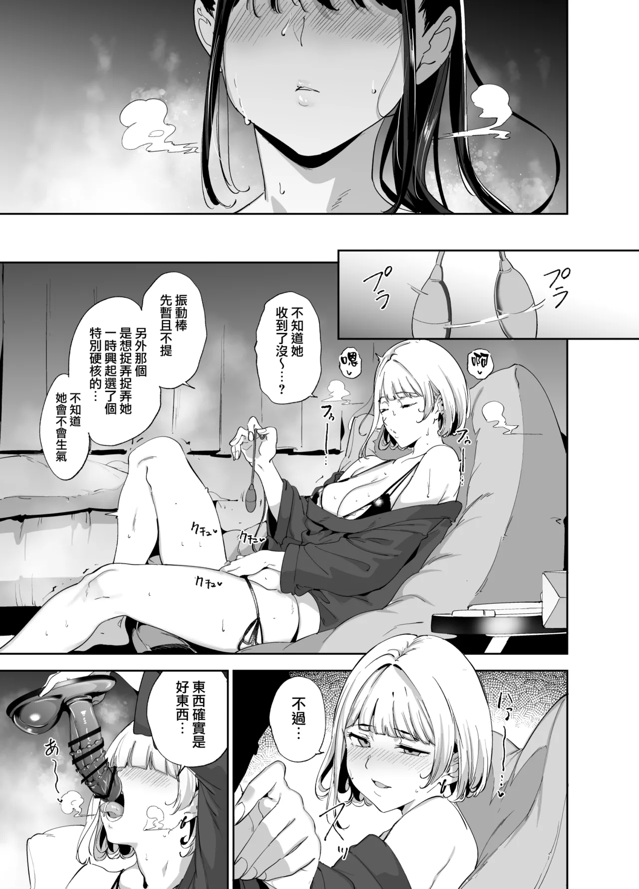 [Ringoya (Alp)] Majime na Kimi ni Hamaru Karada -Azusa no Yoru- [Chinese] [無邪気漢化組] [Digital] numero di immagine  30