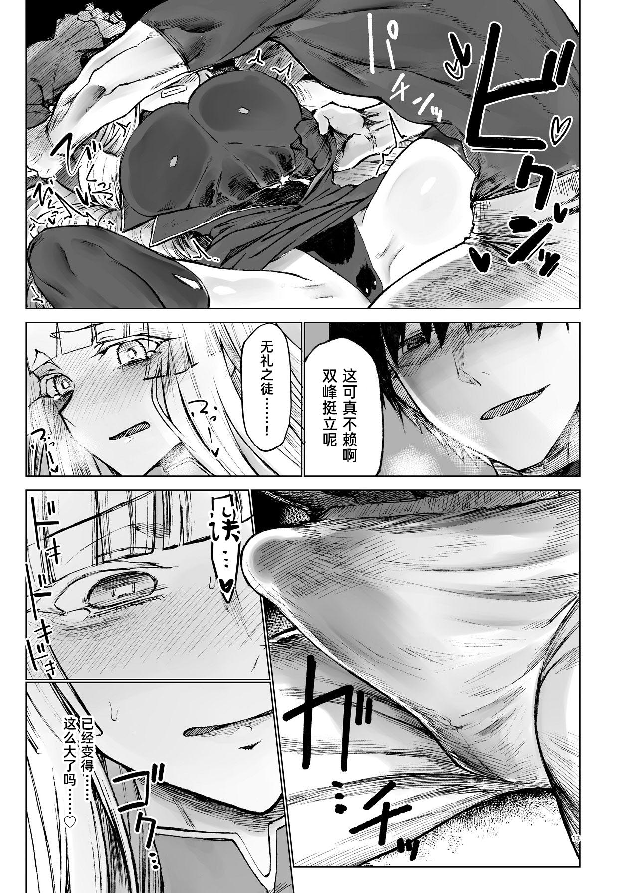 [Gatakomanchi (Komagata)] Kouhai Mainte｜交配维护 [chinese] [琥珀汉化组] [Digital] image number 15