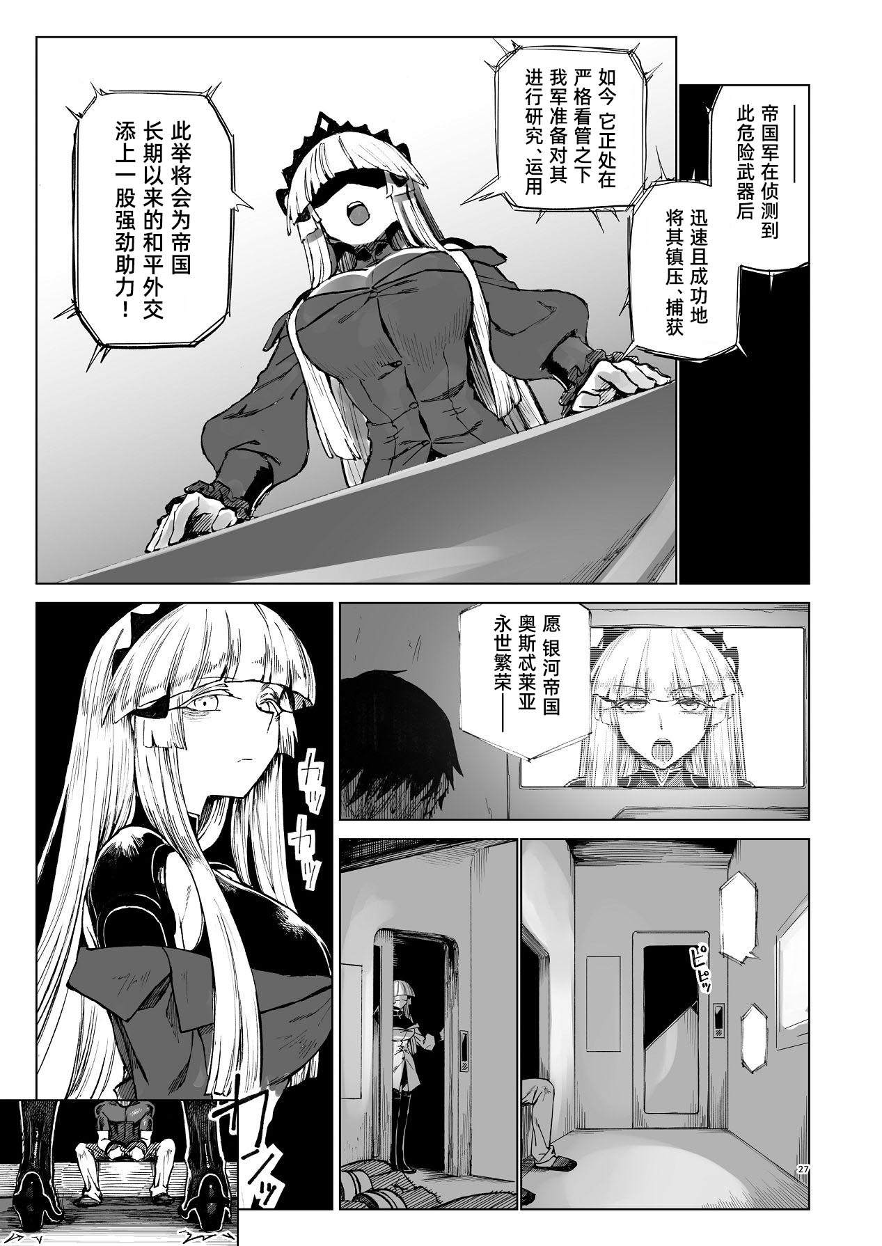 [Gatakomanchi (Komagata)] Kouhai Mainte｜交配维护 [chinese] [琥珀汉化组] [Digital] image number 30