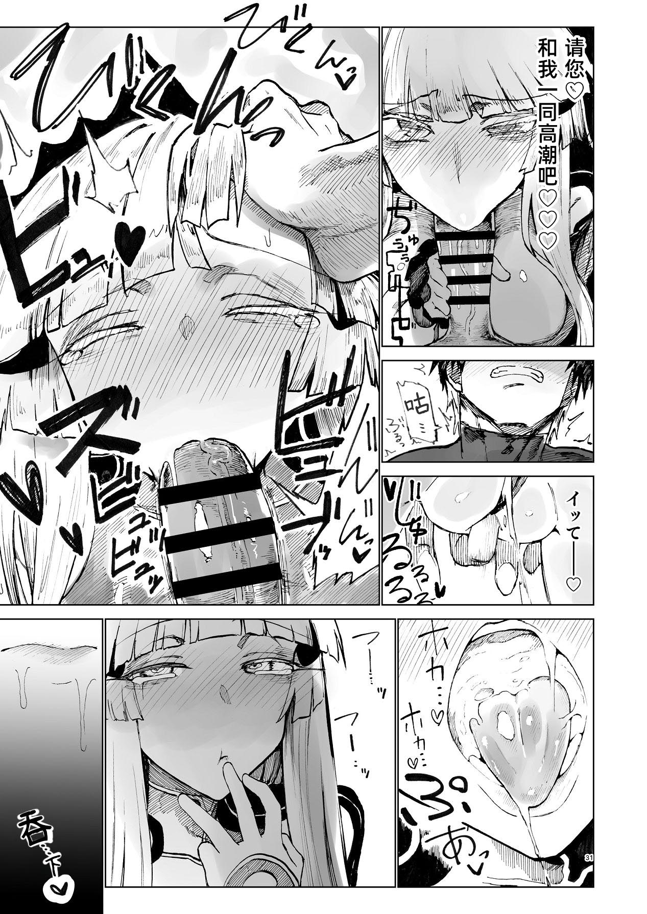 [Gatakomanchi (Komagata)] Kouhai Mainte｜交配维护 [chinese] [琥珀汉化组] [Digital] image number 34