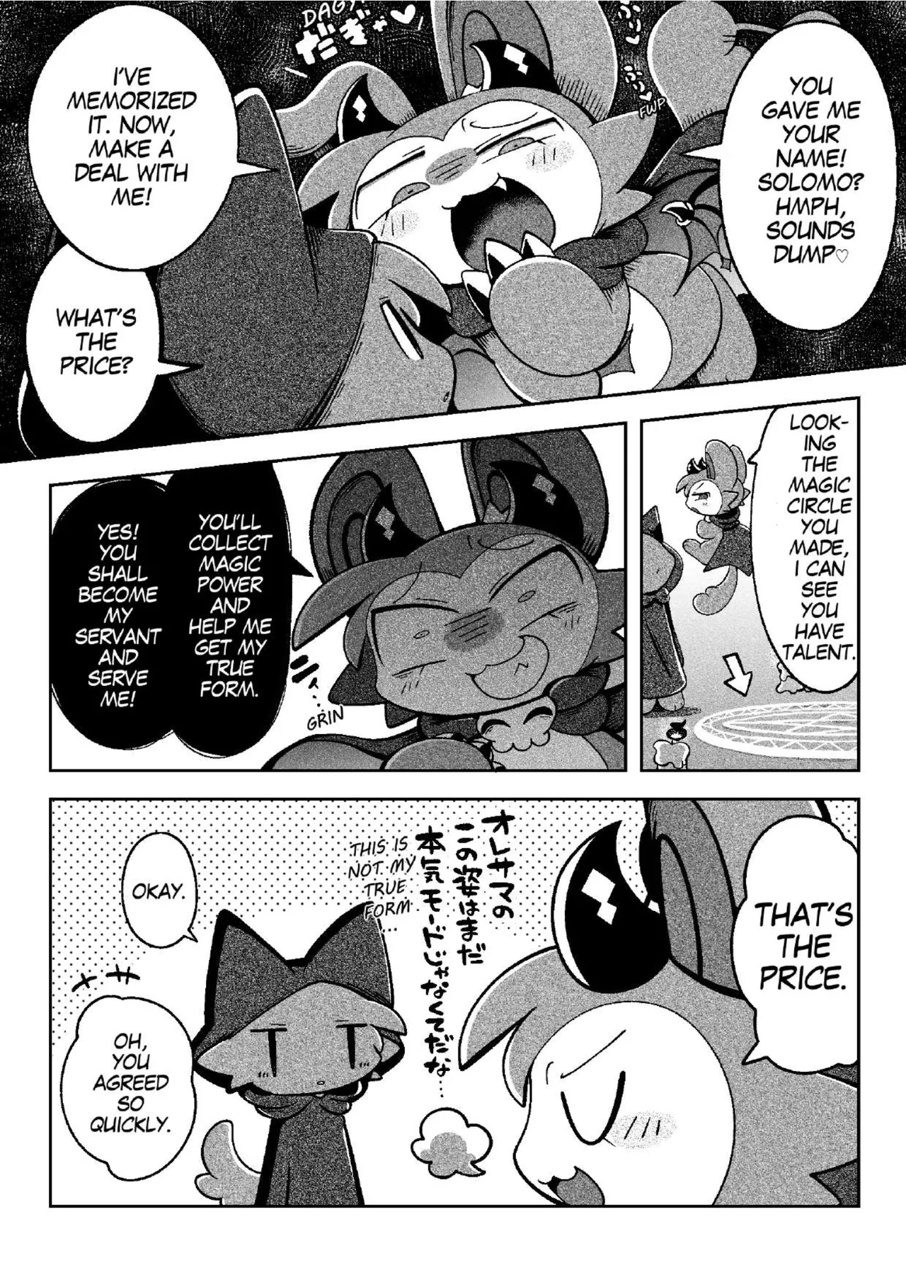 [Bayachao](booth) Devilconnection_communication! 1 [digital] [海豚之涌] 图片编号 12